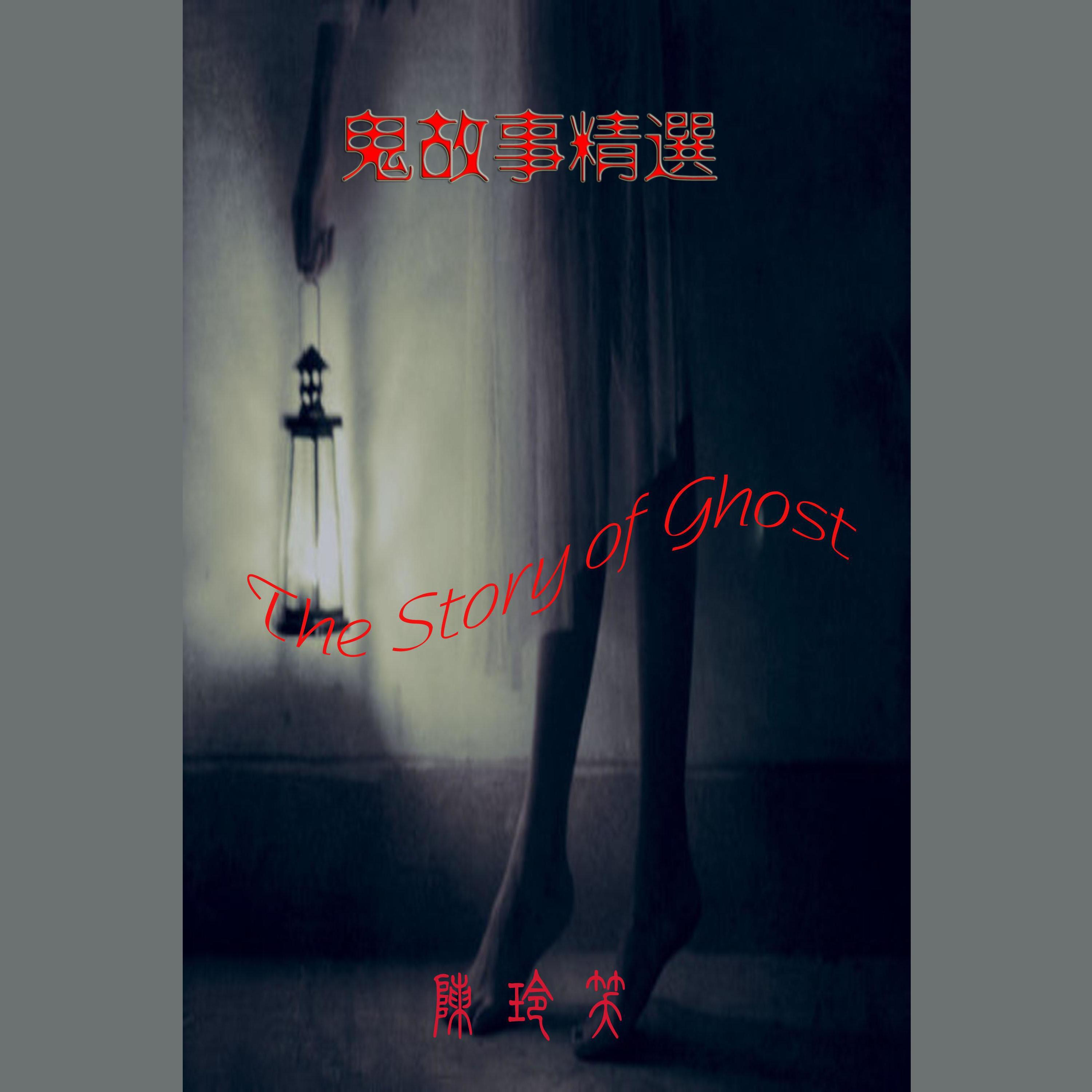 The Story of Ghost