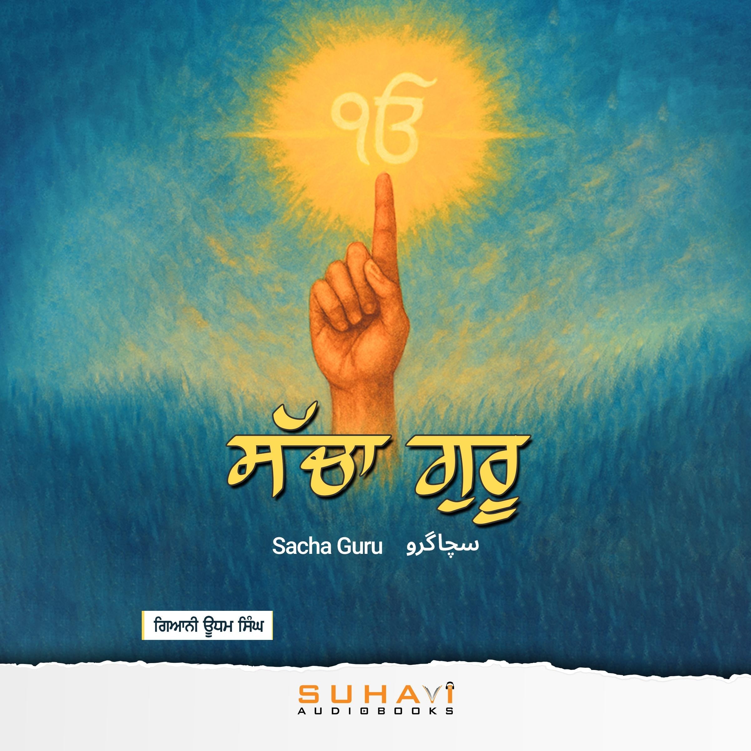 Sacha Guru