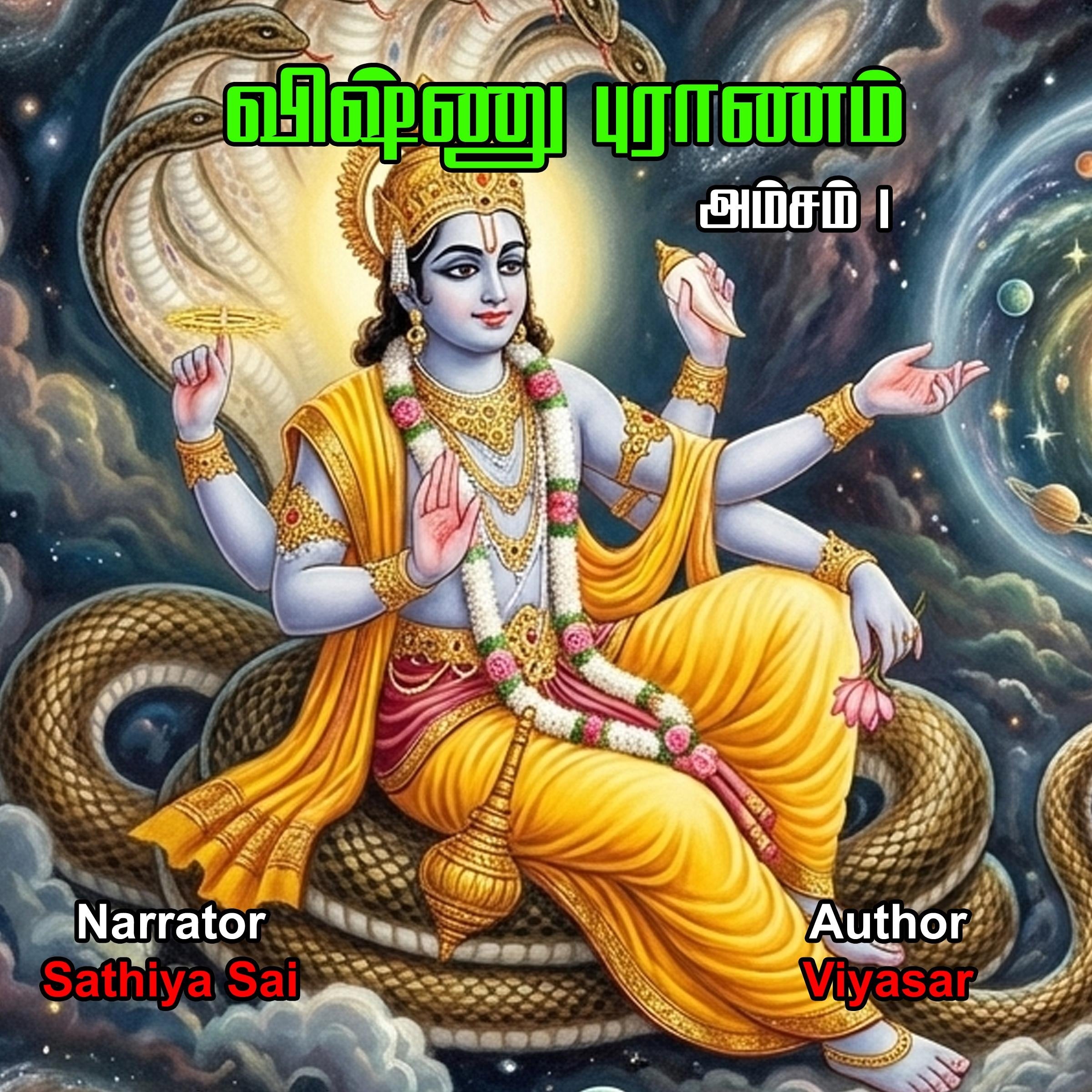 Vishnu Puram | Amsam 1 | விஷ்ணு புராணம் | அம்சம் 1