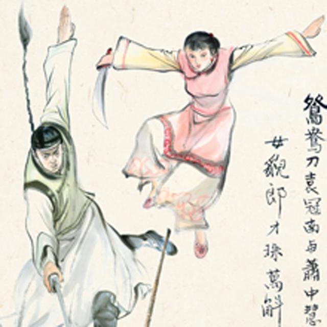鸳鸯刀