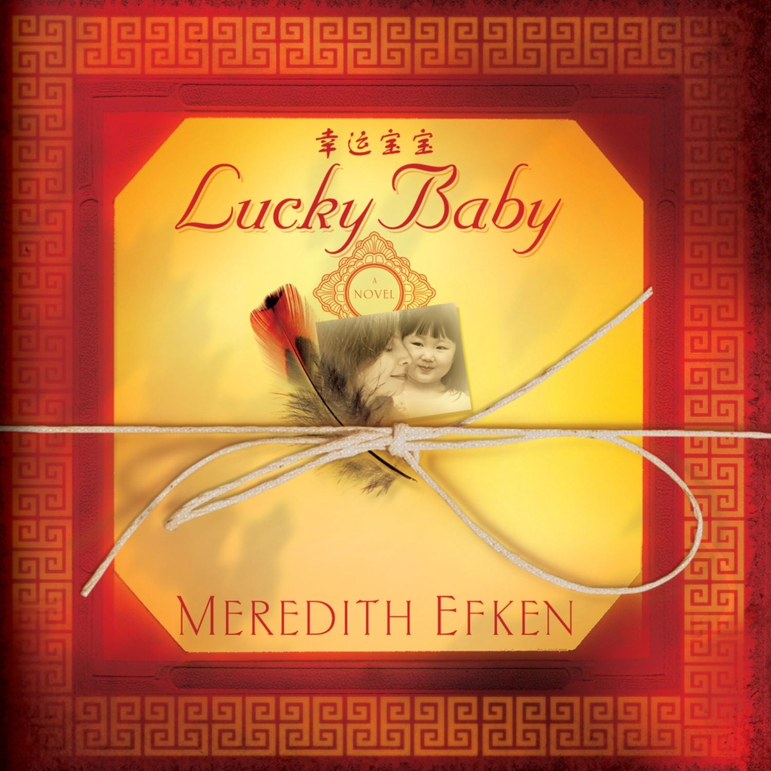 Lucky Baby