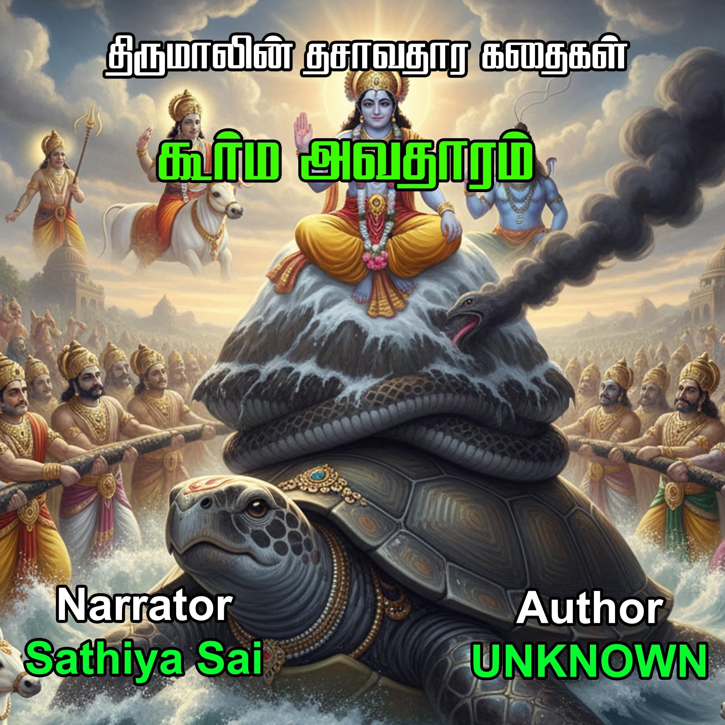 திருமாலின் தசாவதார கதைகள் | கூர்ம அவதாரம் | Dasavatharam Stories | Kurma Avatharam |