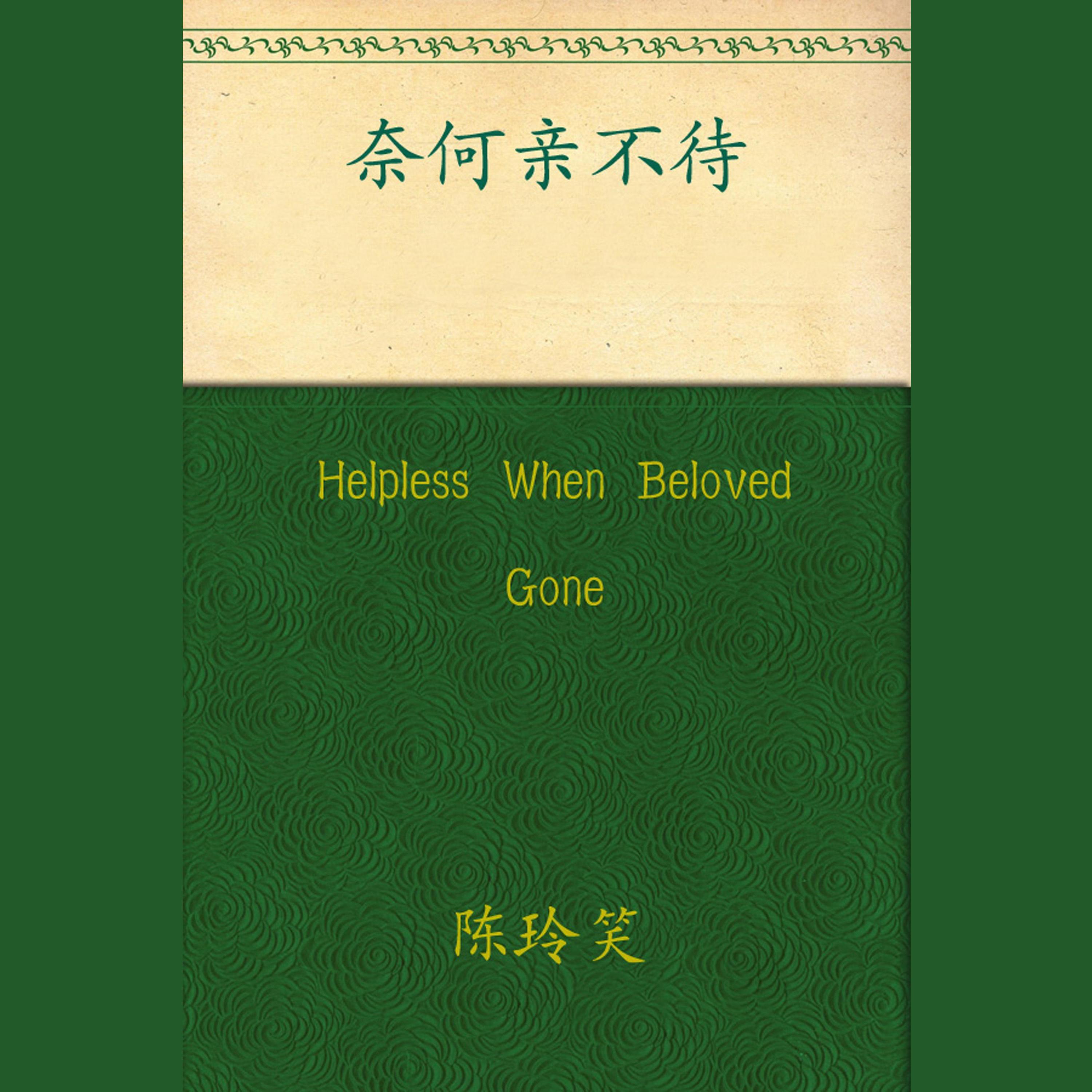 Helpless When Beloved Gone
