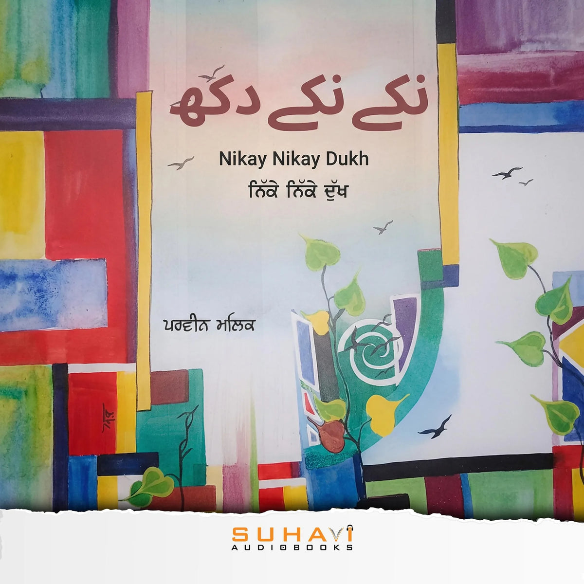 Nikay Nikay Dukh