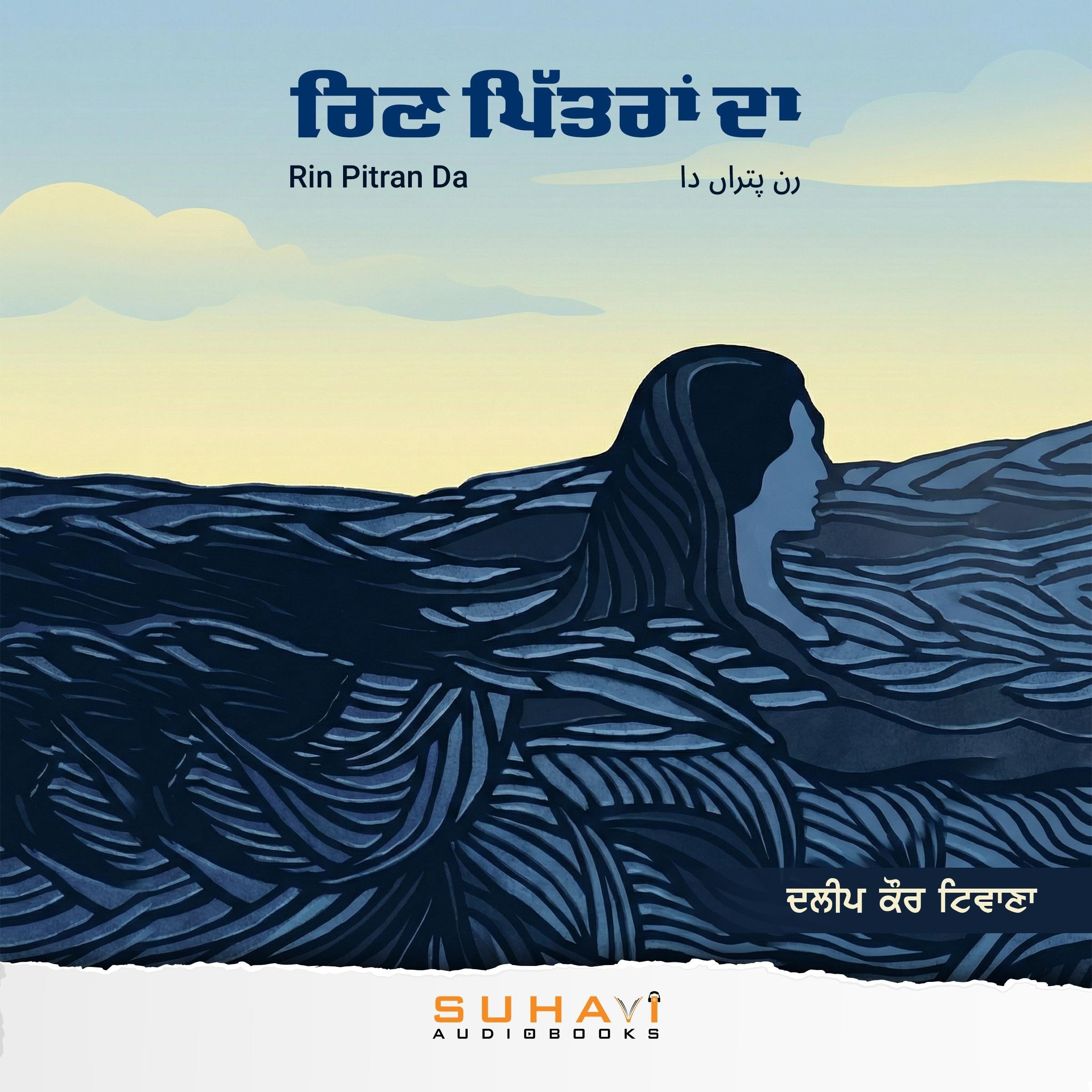Rin Pitran Da
