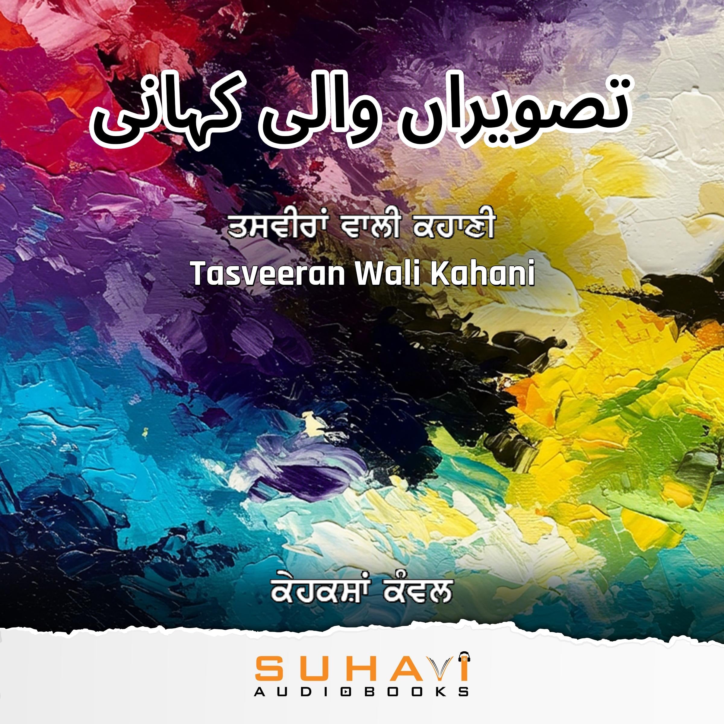 Tasveeran Wali Kahani