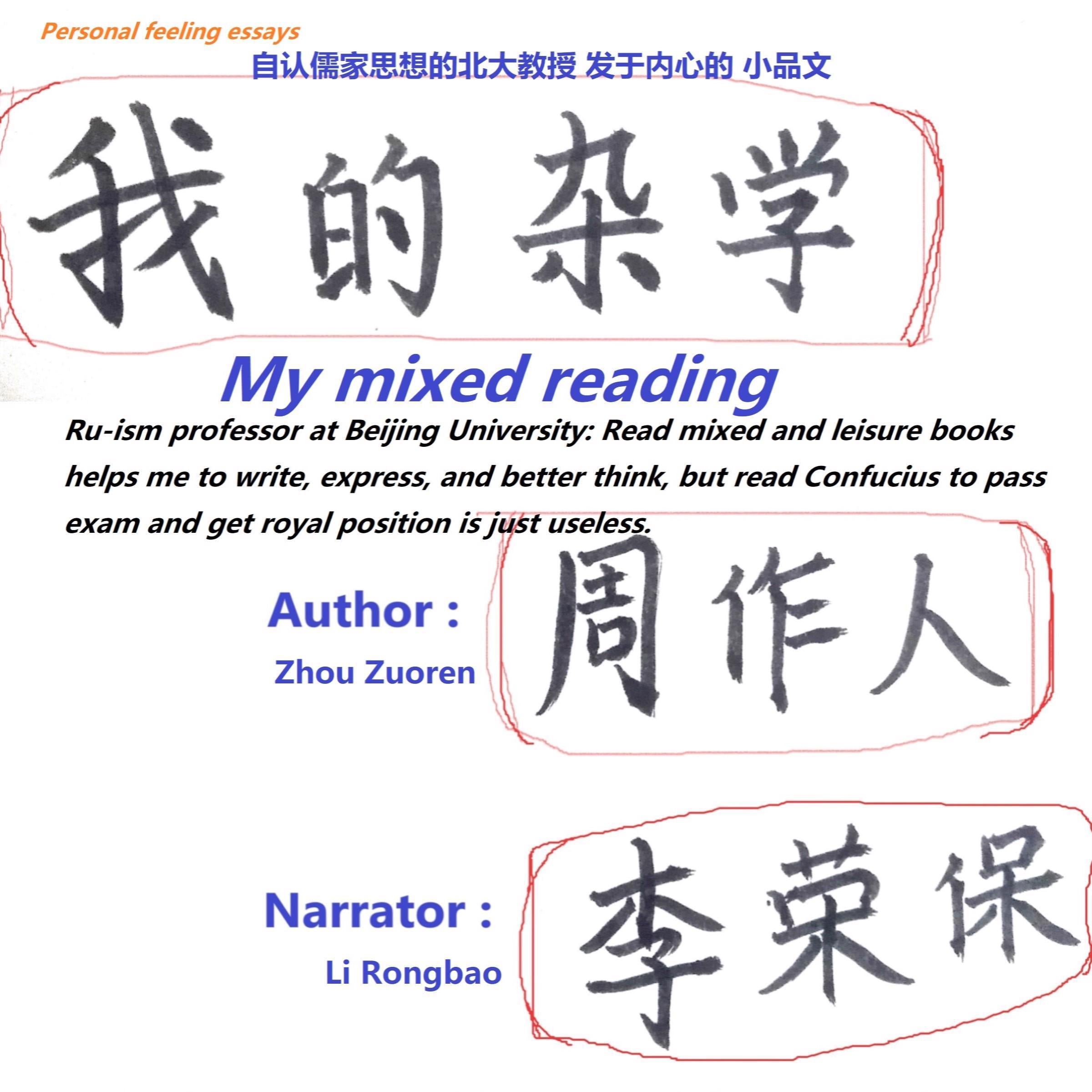 My Mixed Reading