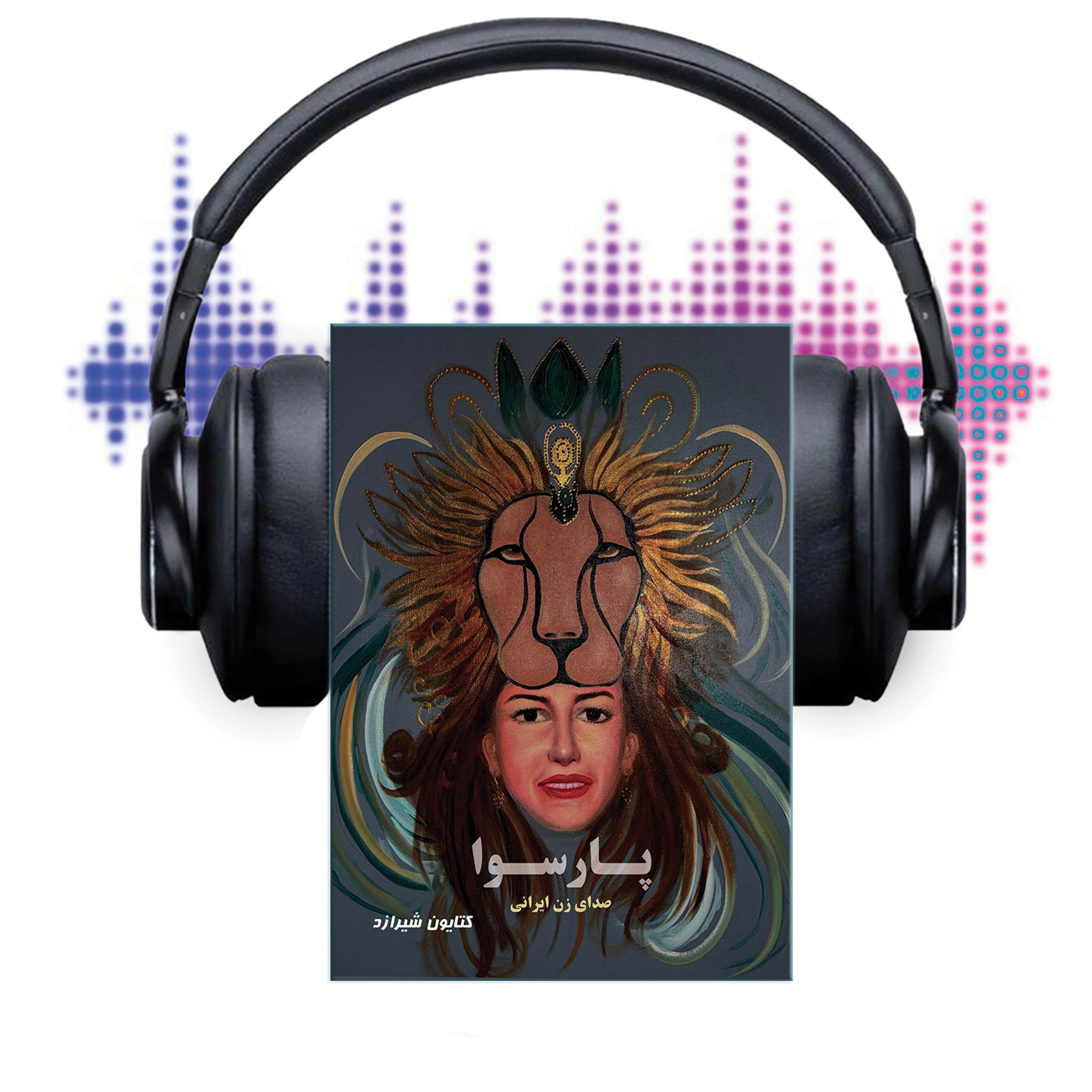 پارسوا