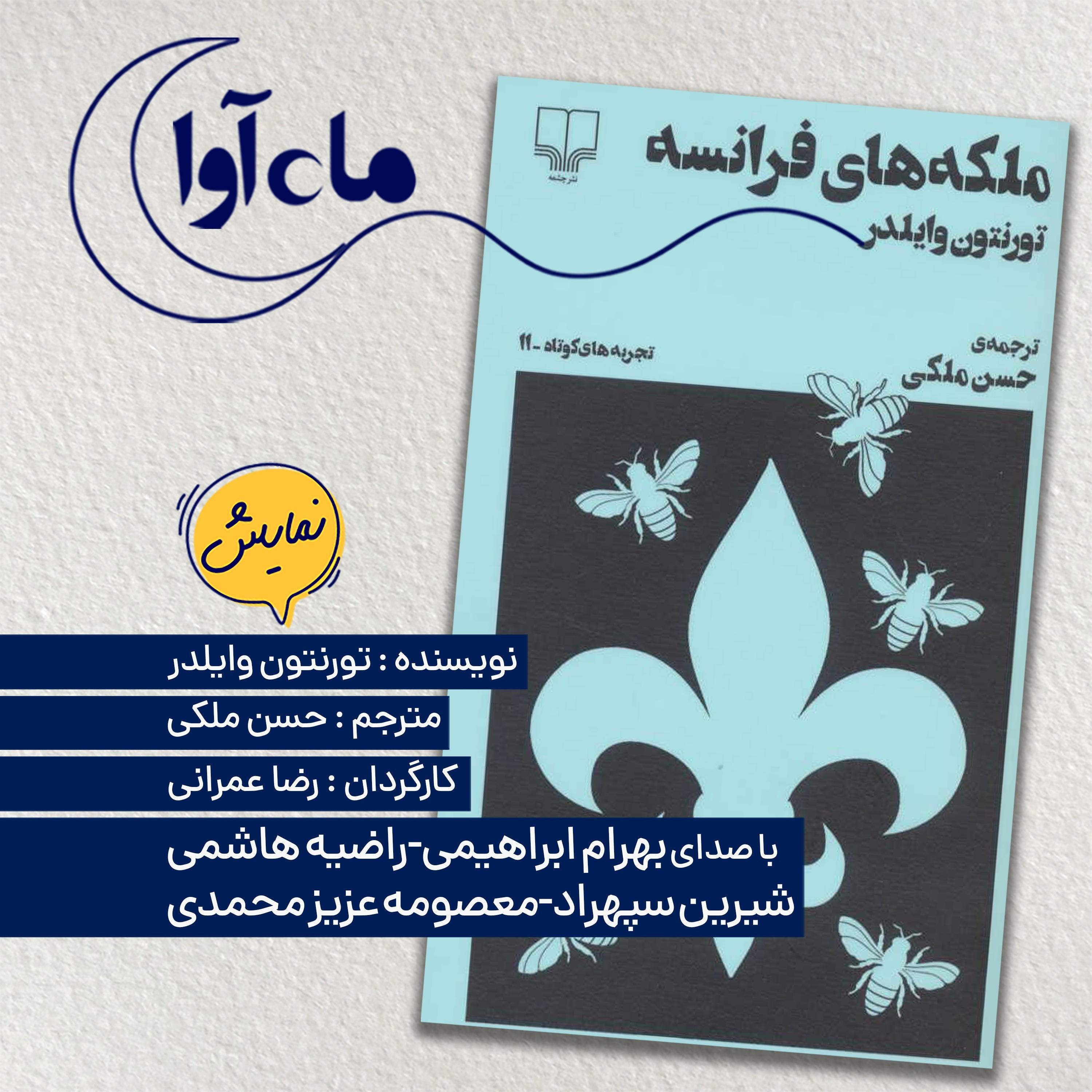 ملکه های فرانسه