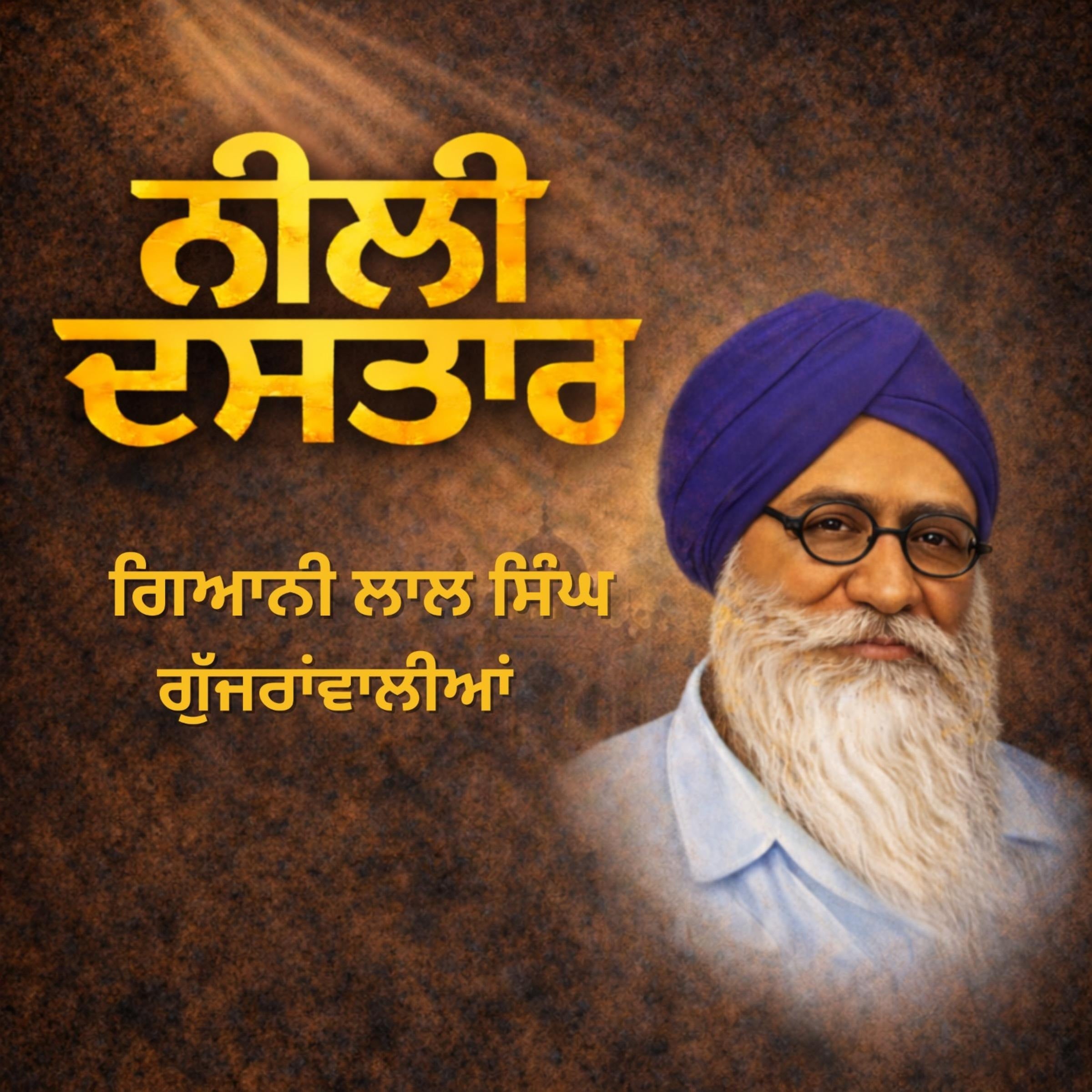 Neeli Dastaar