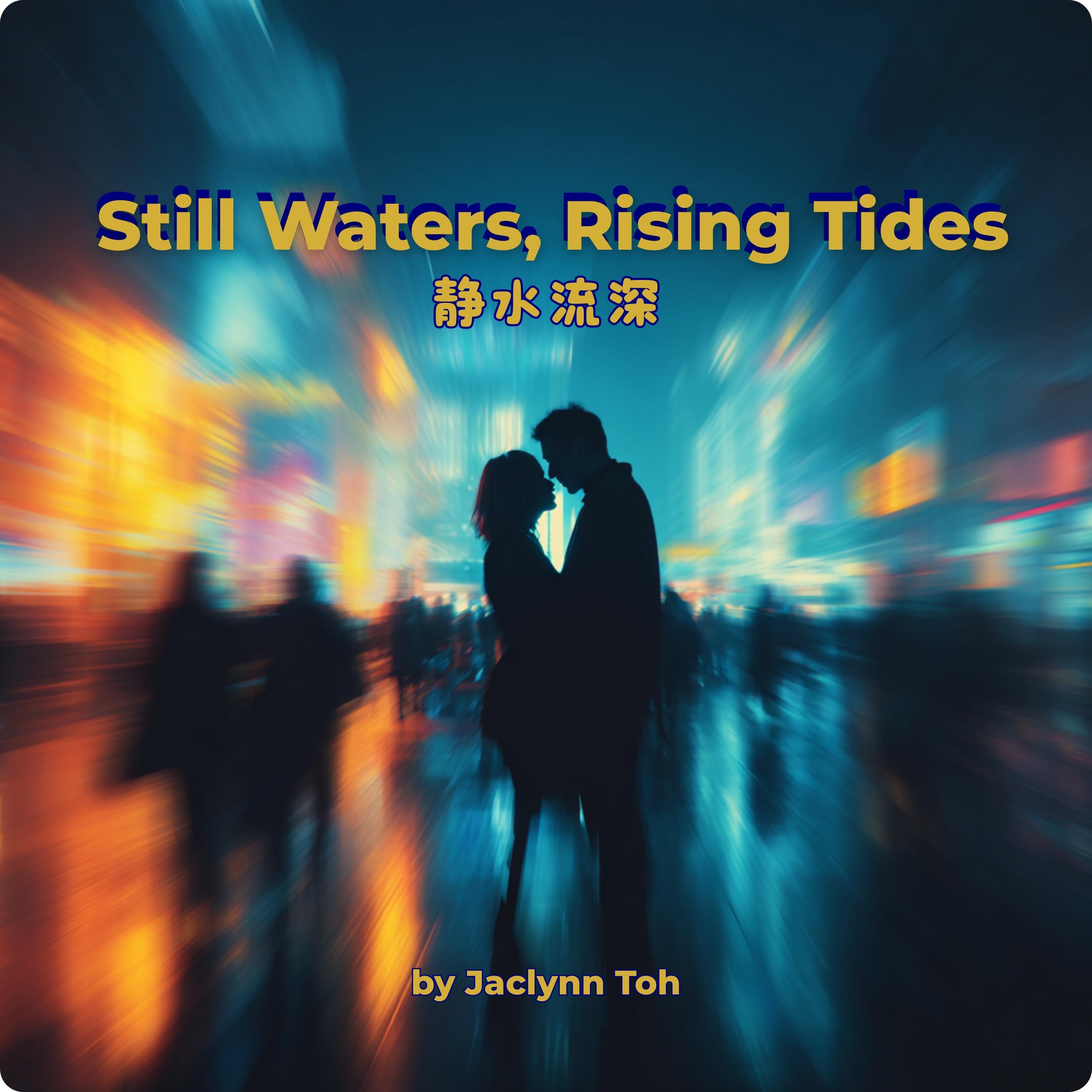 Still Waters, Rising Tides 静水流深