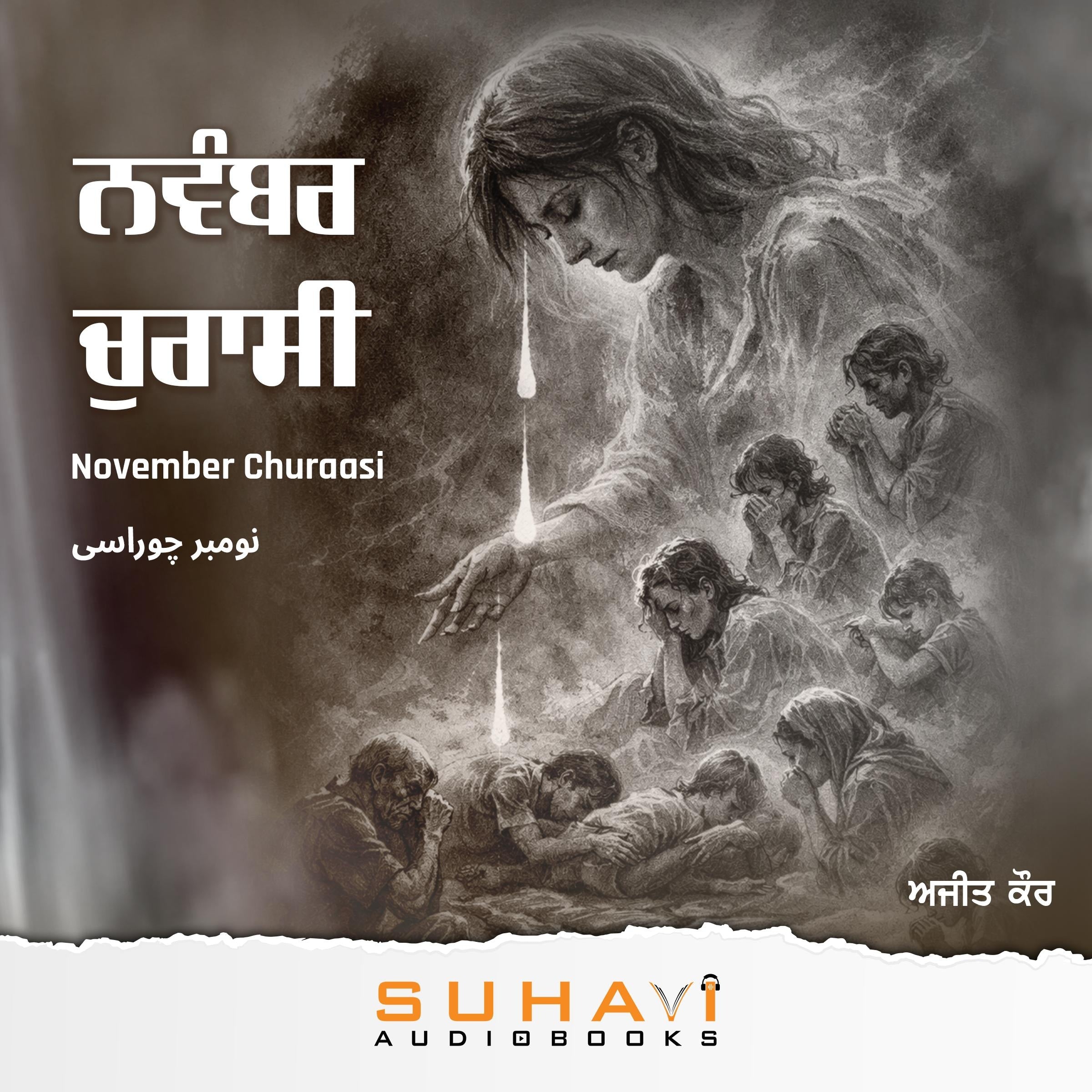 November Churaasi