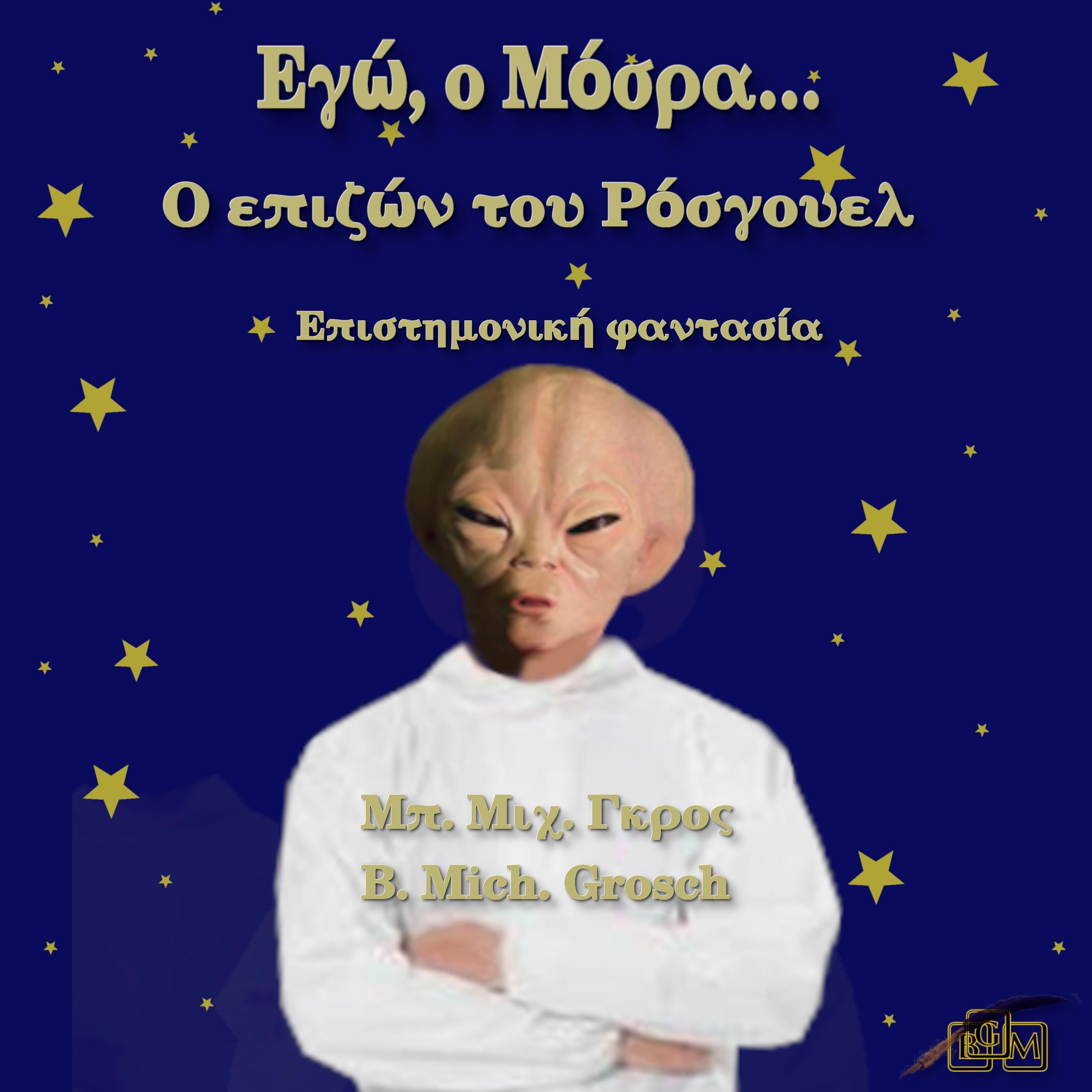 Εγώ, ο Μόσρα…