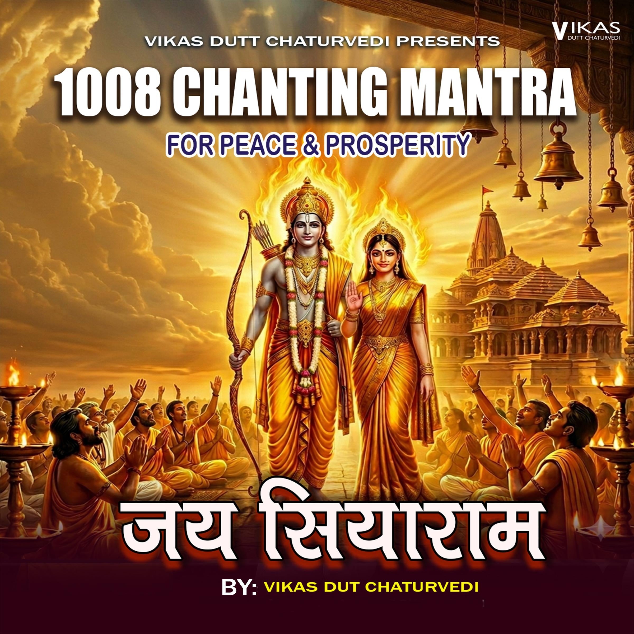 Non Stop 1008 Chanting Jai Siya Ram Mantra For Peace & Prosperity