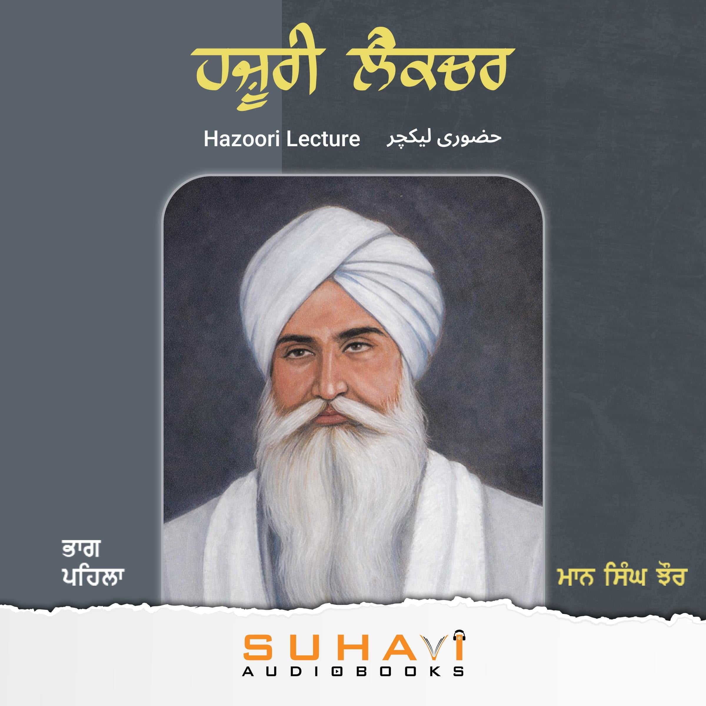 Hazoori Lecture