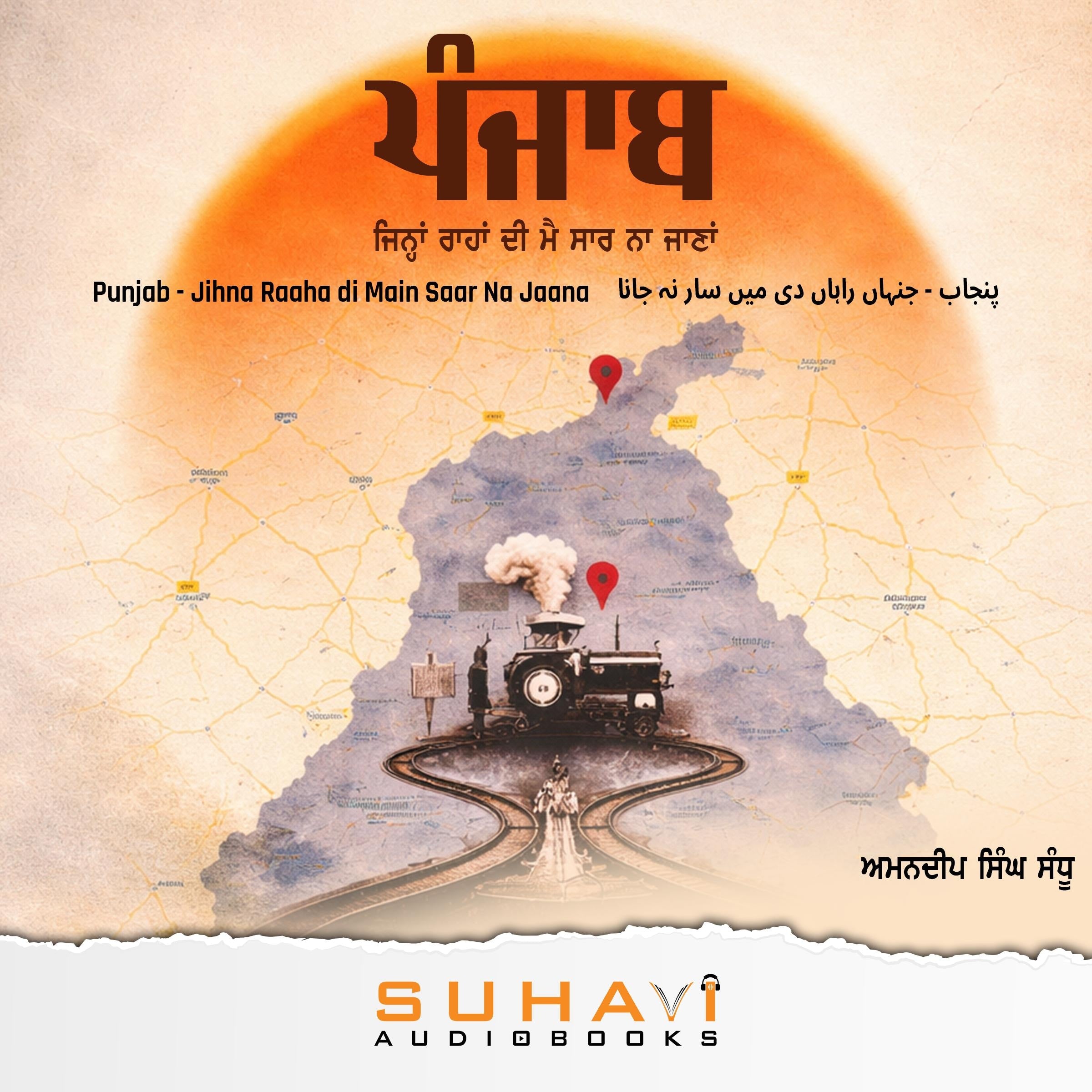 Punjab - Jihna Raaha di Main Saar Na Jaana