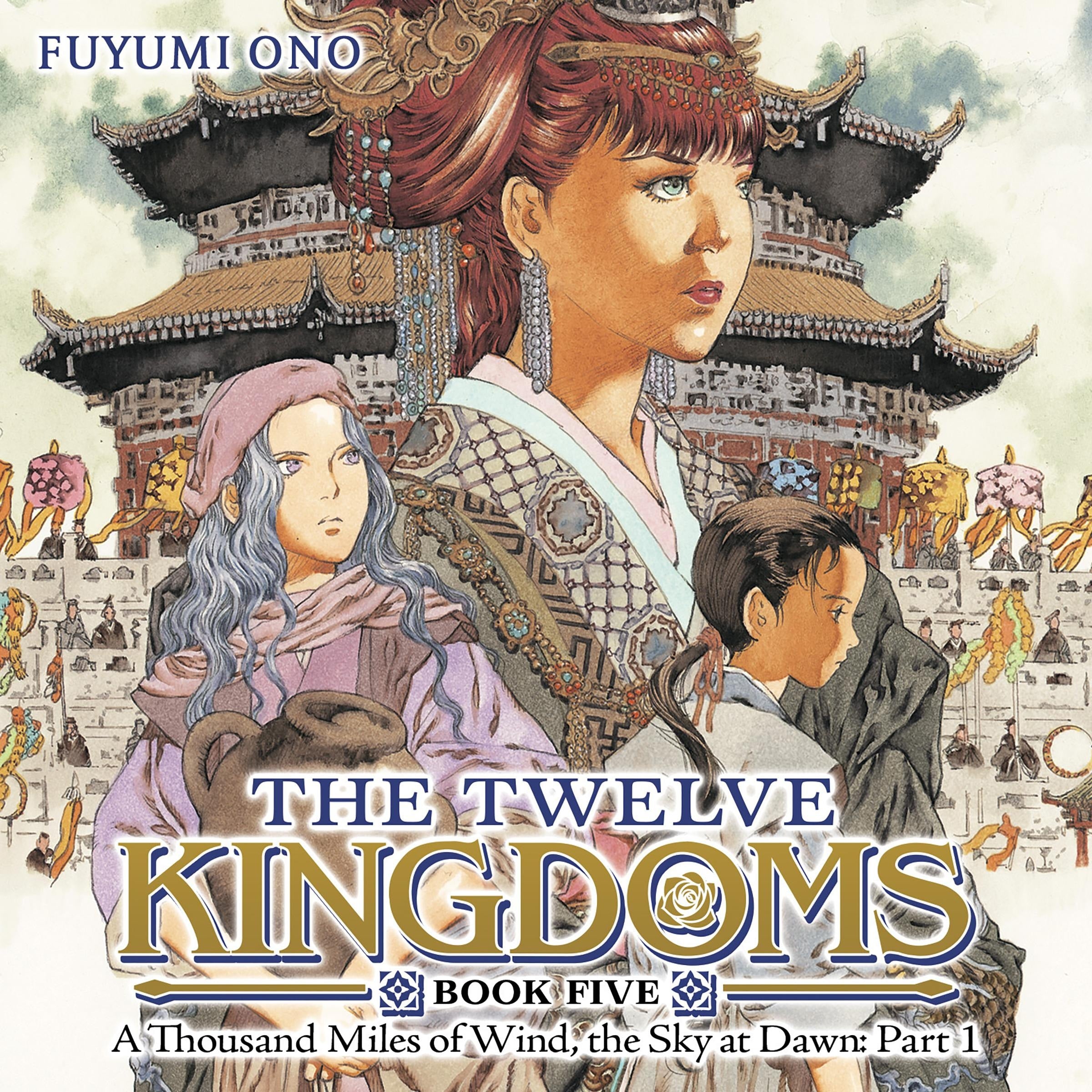 The Twelve Kingdoms Book 5 - A Thousand Miles of Wind, the Sky at Dawn: Part 1 (Novel)