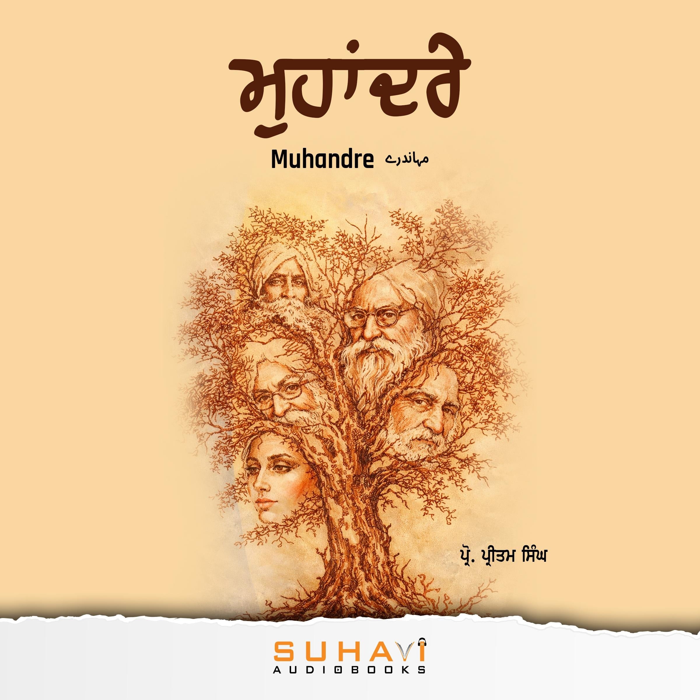 Muhandre