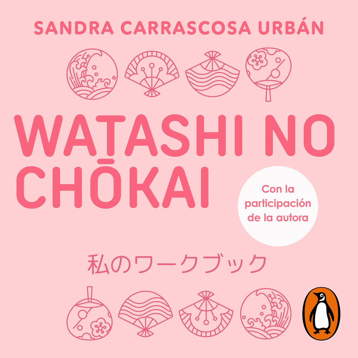 Watashi no chokai (Watashi)