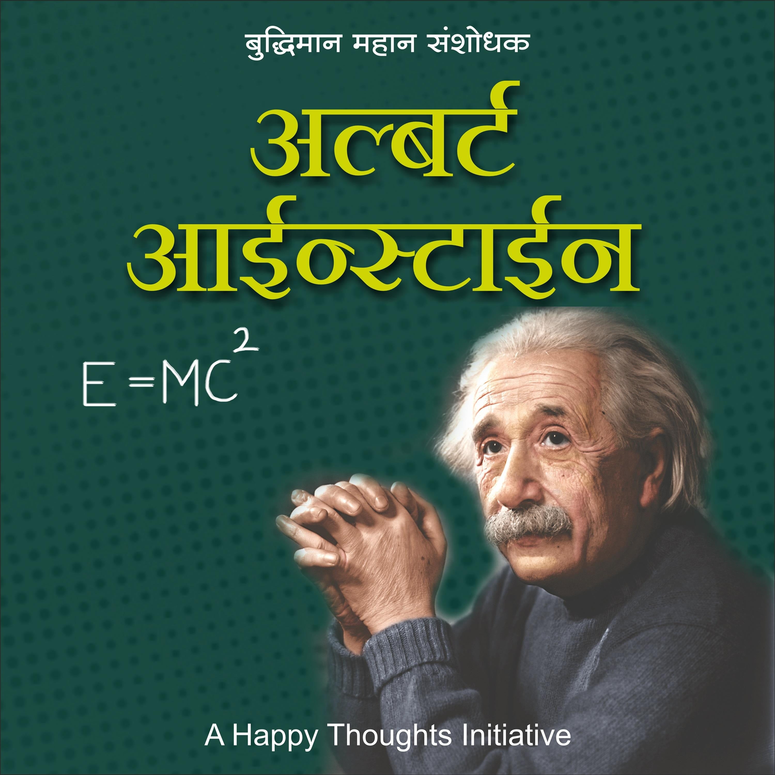Albert Einstein - Buddhiman Mahan Sanshodhak (Marathi)