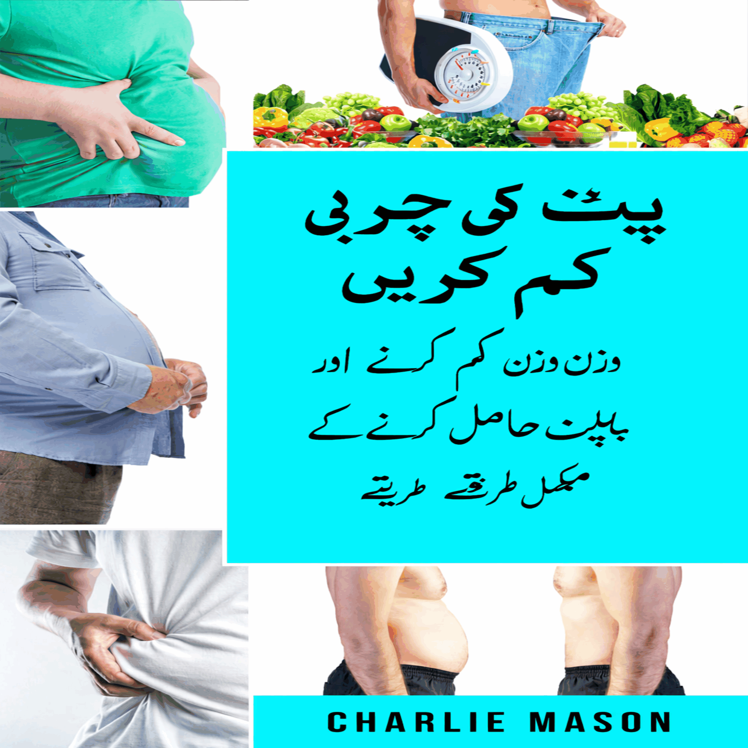پیٹ کی چربی کیسے کم کی جائے: وزن کم کرنے اور فلیٹ بیلی حاصل کرنے کے لیے ایک مکمل گائیڈ۔