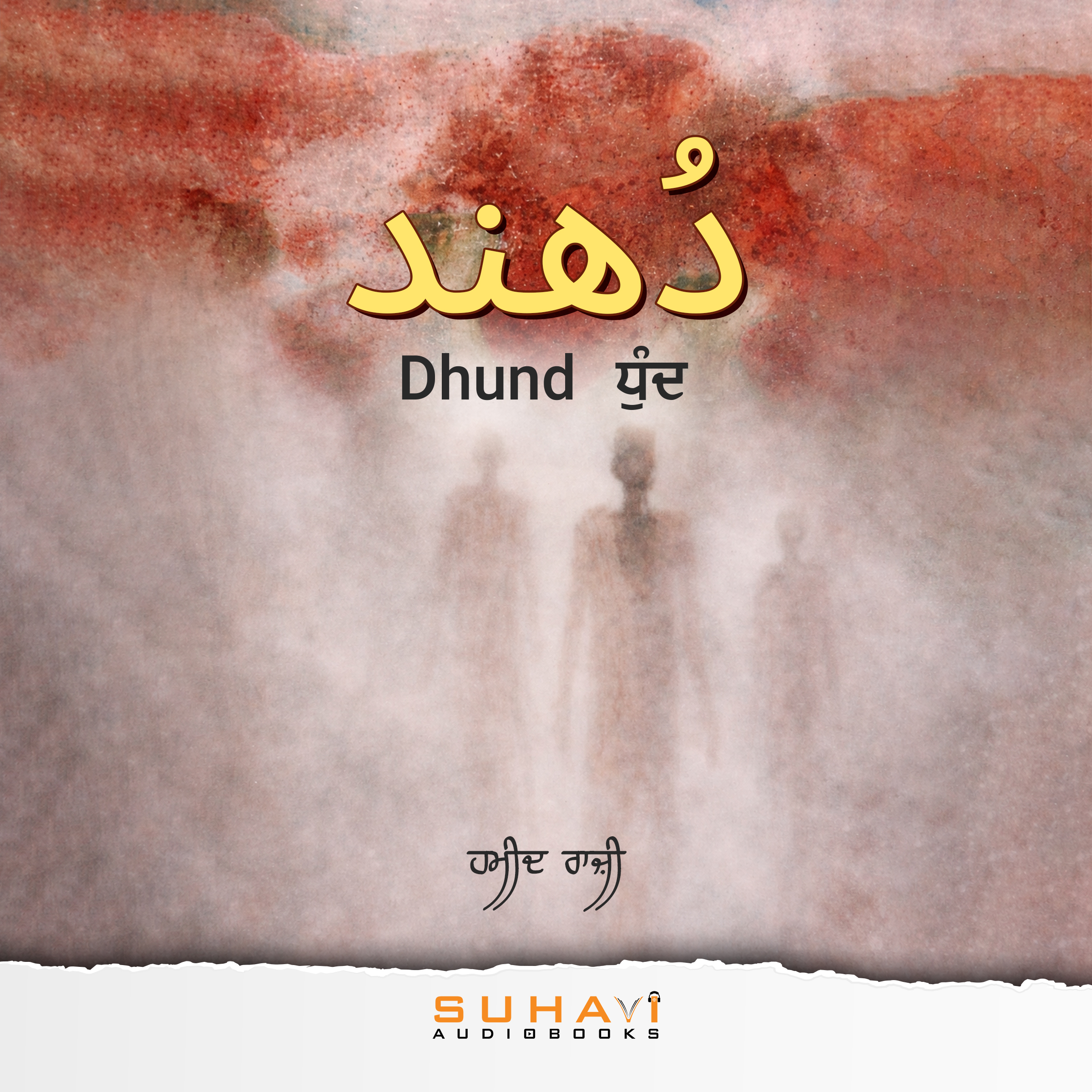 Dhund