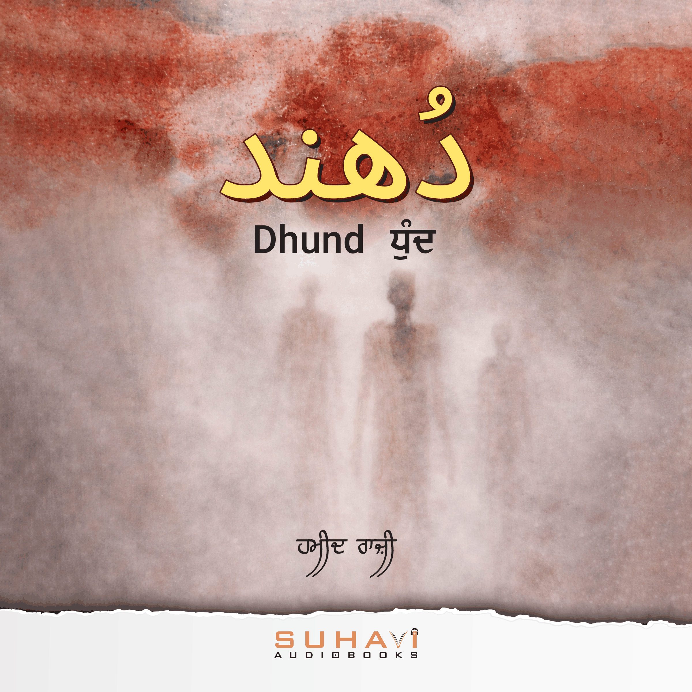Dhund