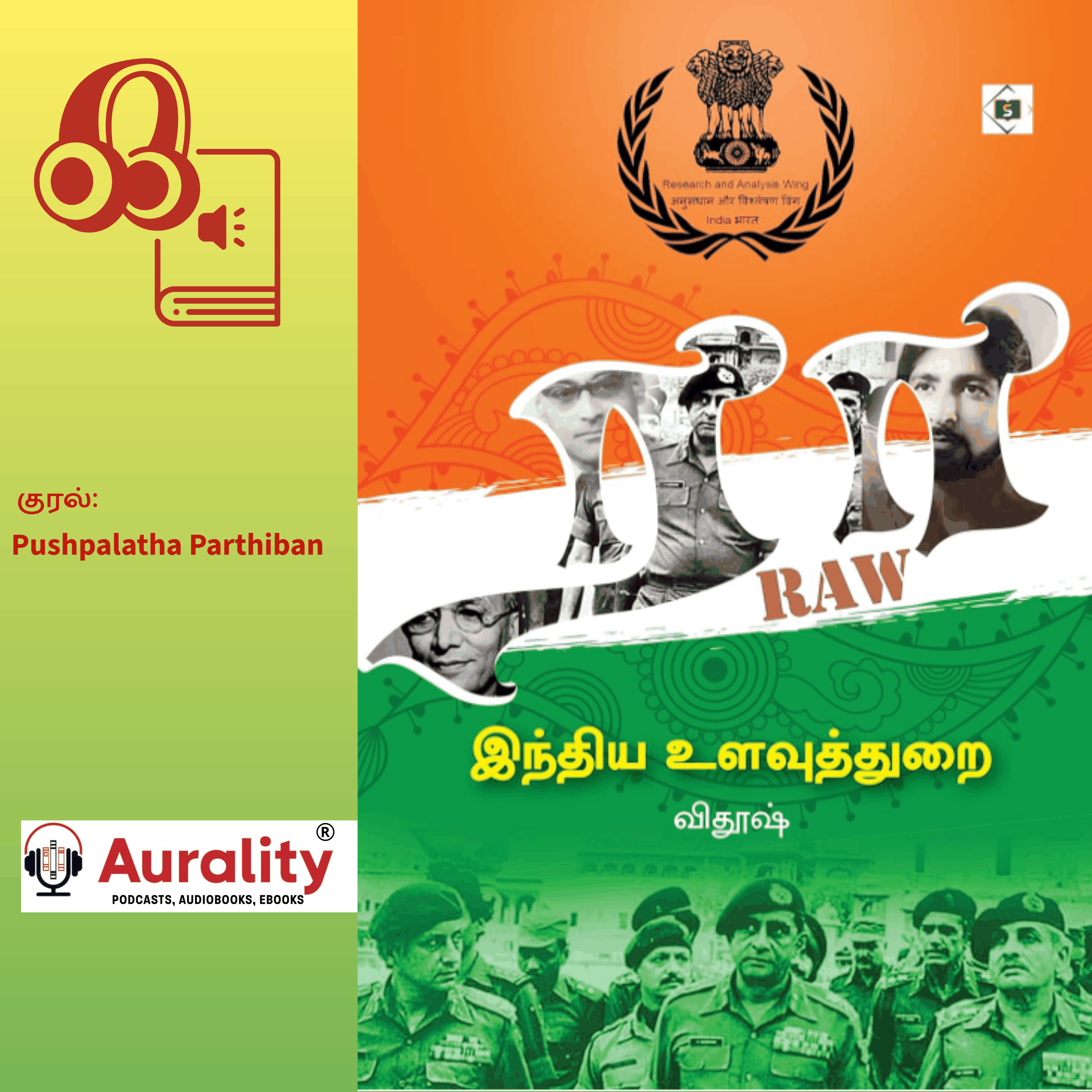 RAW - India Ulavuthurai