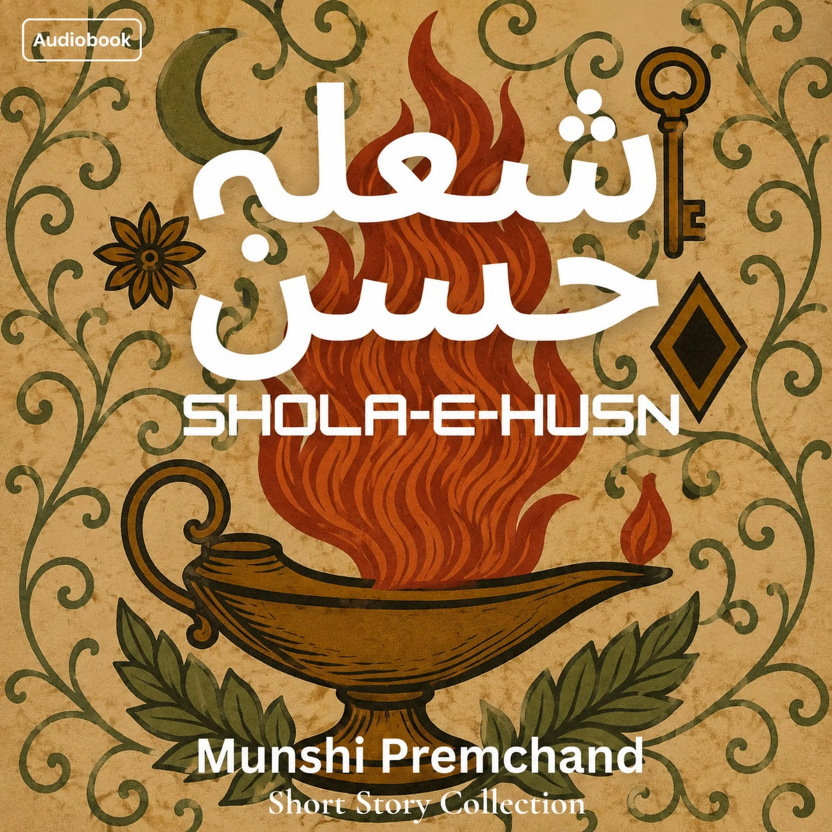 Shola-e-Husn