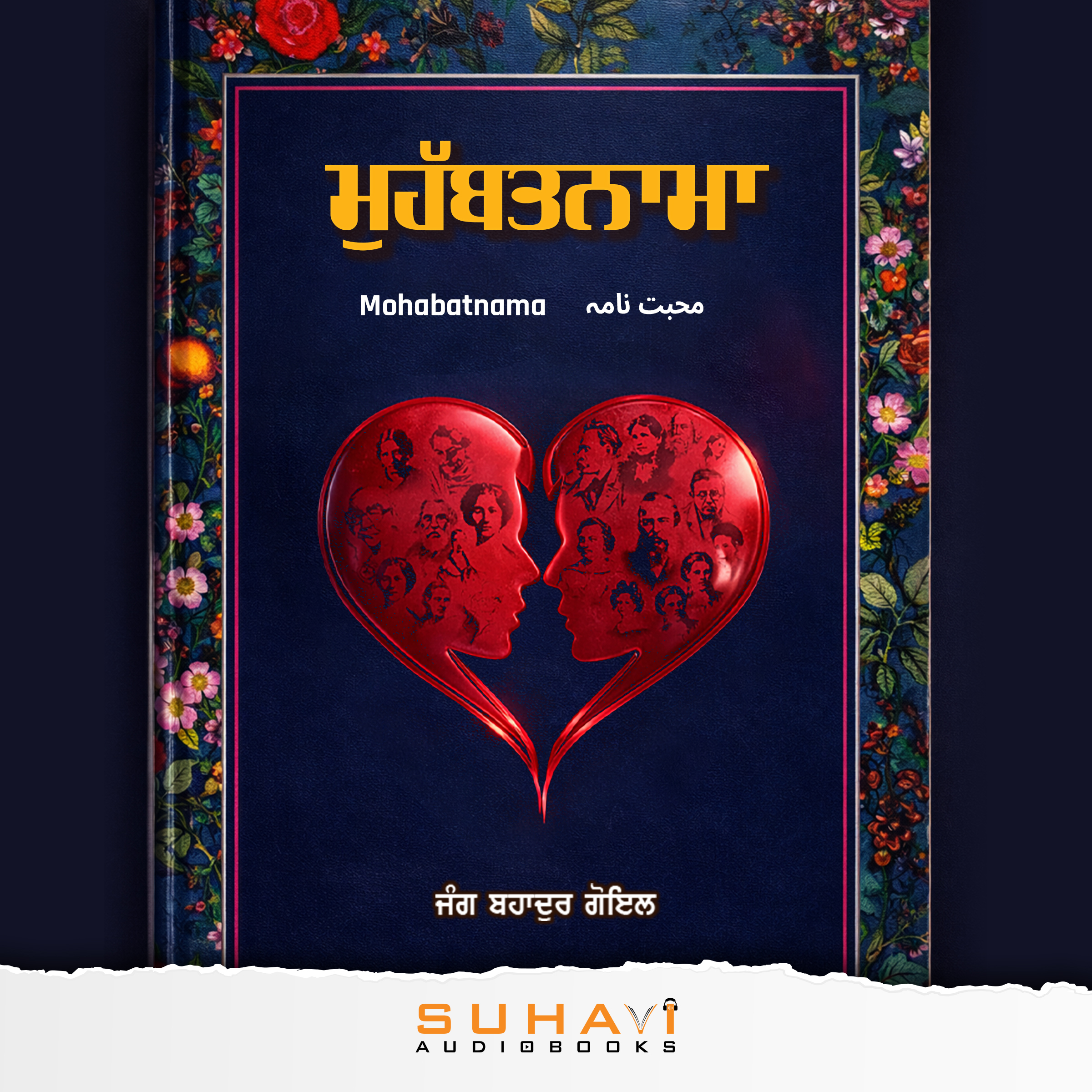 Mohabatnama