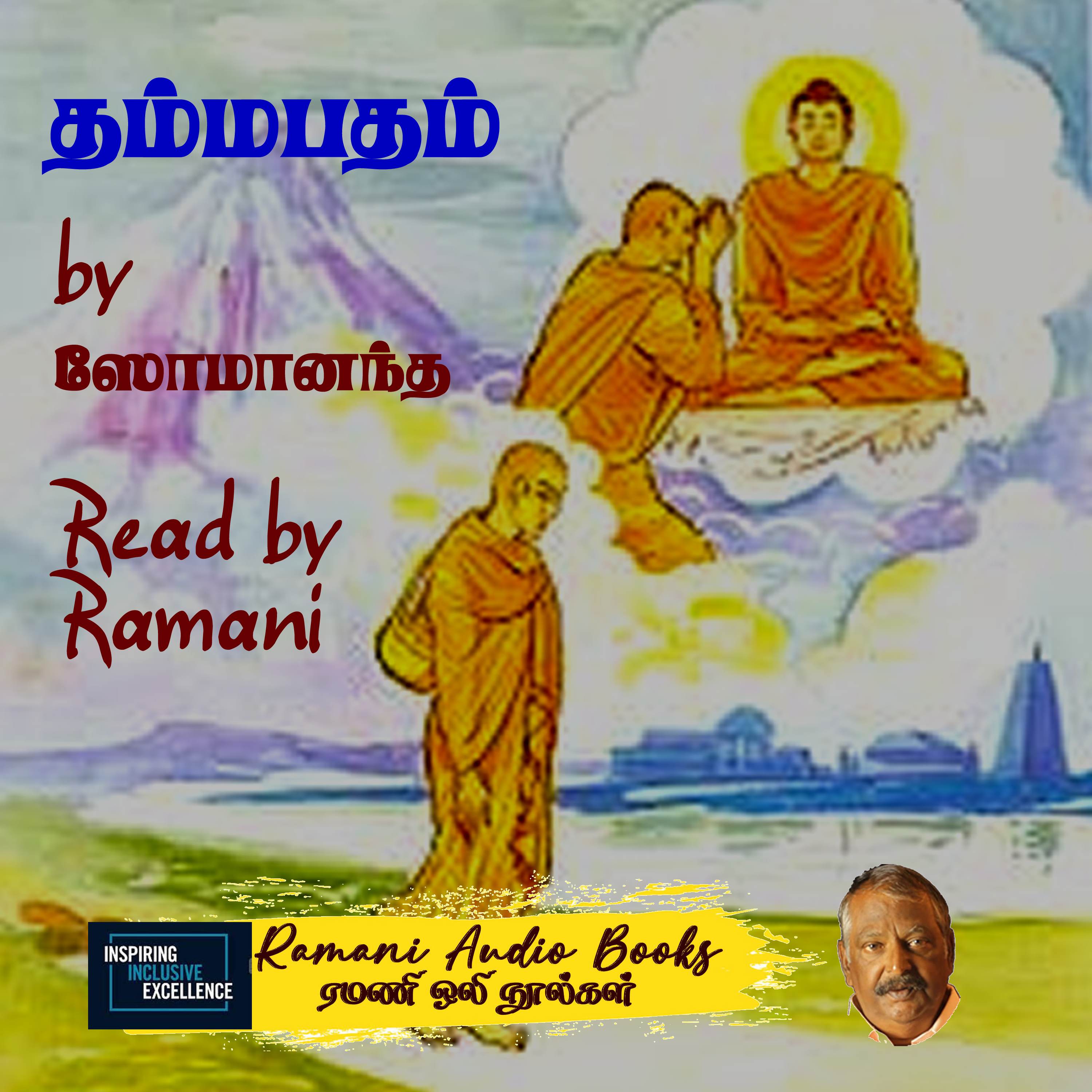 தம்மபதம்