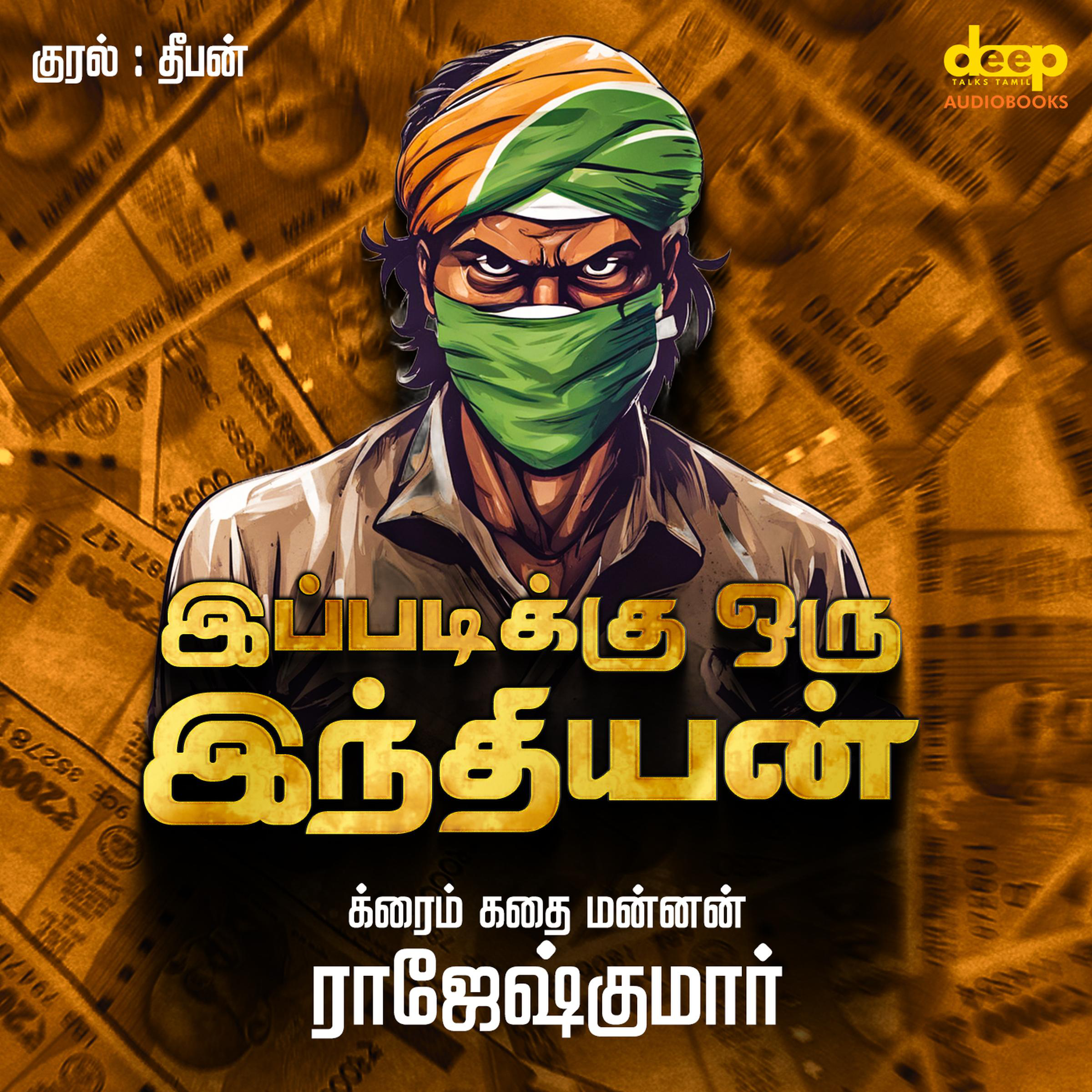 Ippadiku Oru Indian