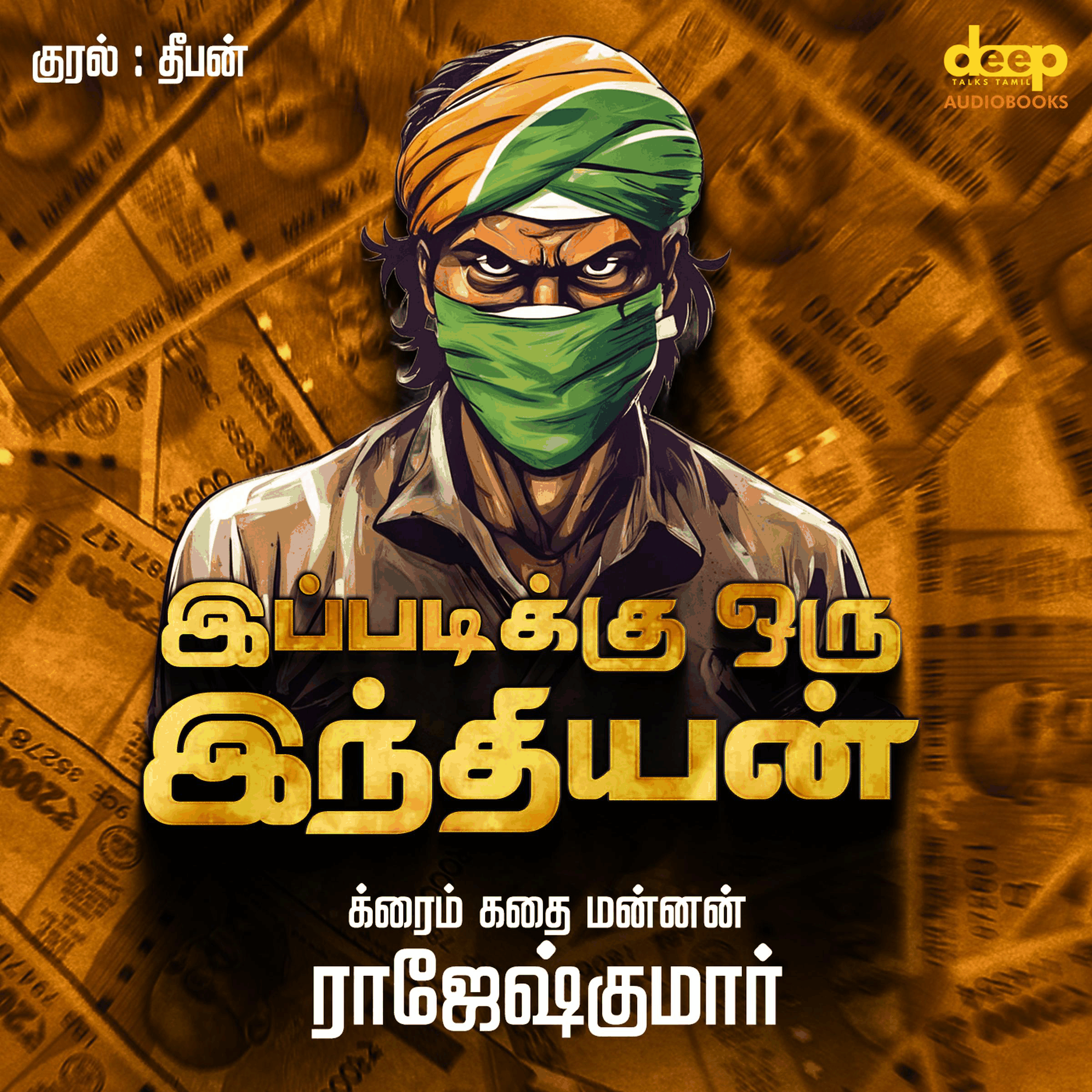 Ippadiku Oru Indian