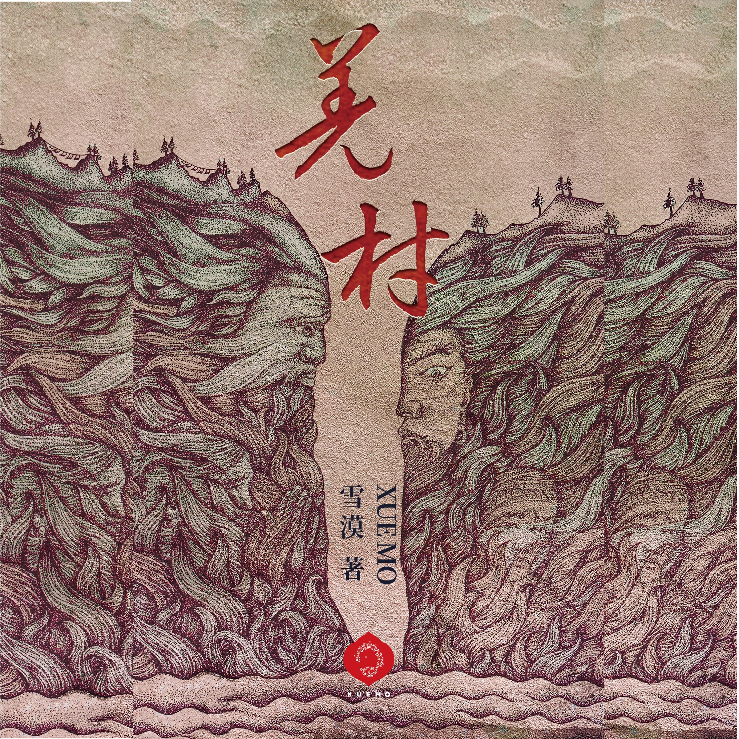 Qiangcun