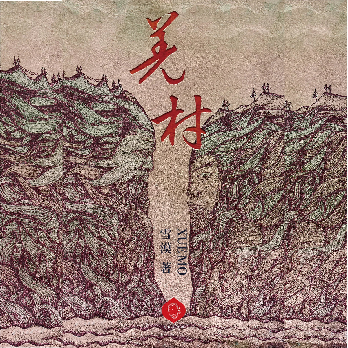 Qiangcun