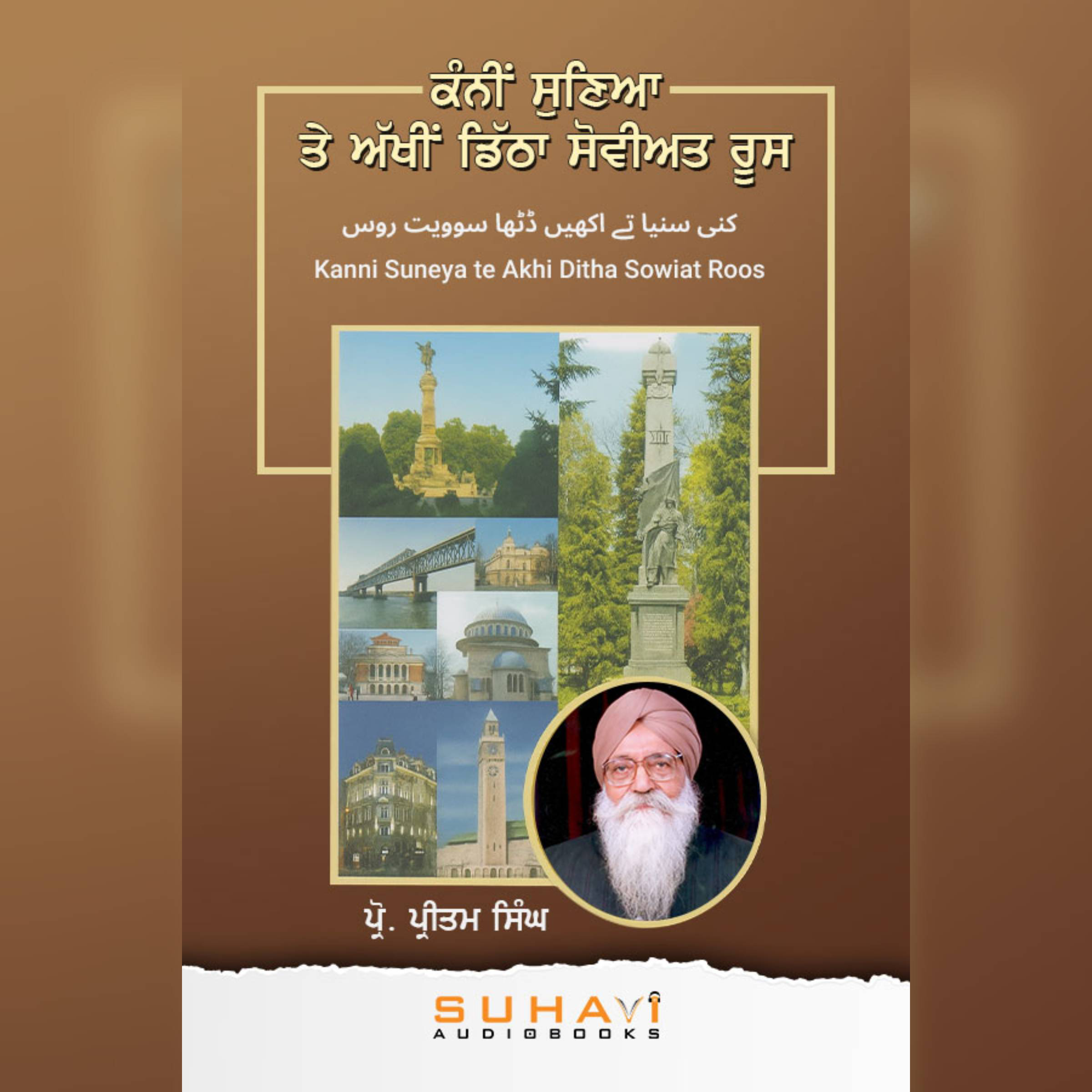 Kanni Suneya te Akhi Ditha Sowiat Roos