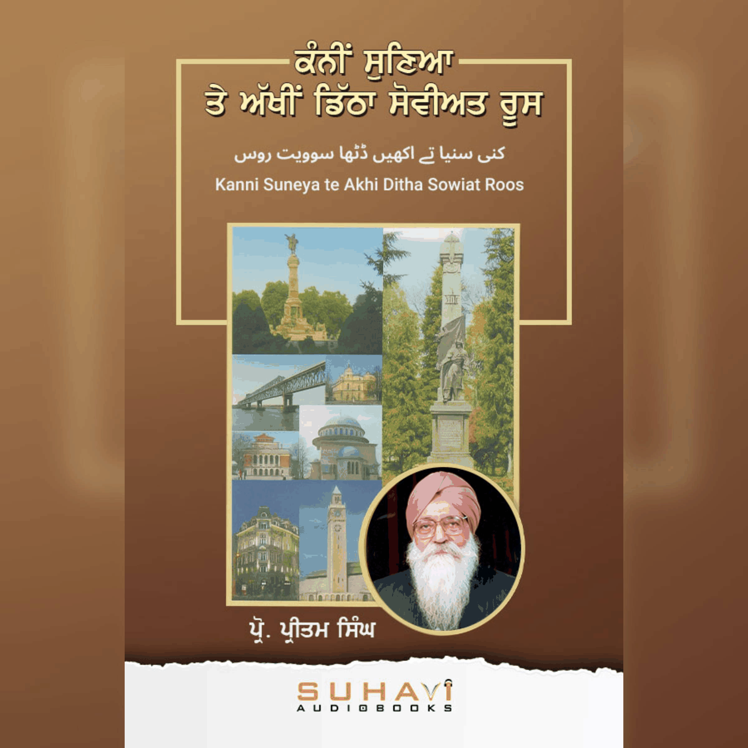 Kanni Suneya te Akhi Ditha Sowiat Roos