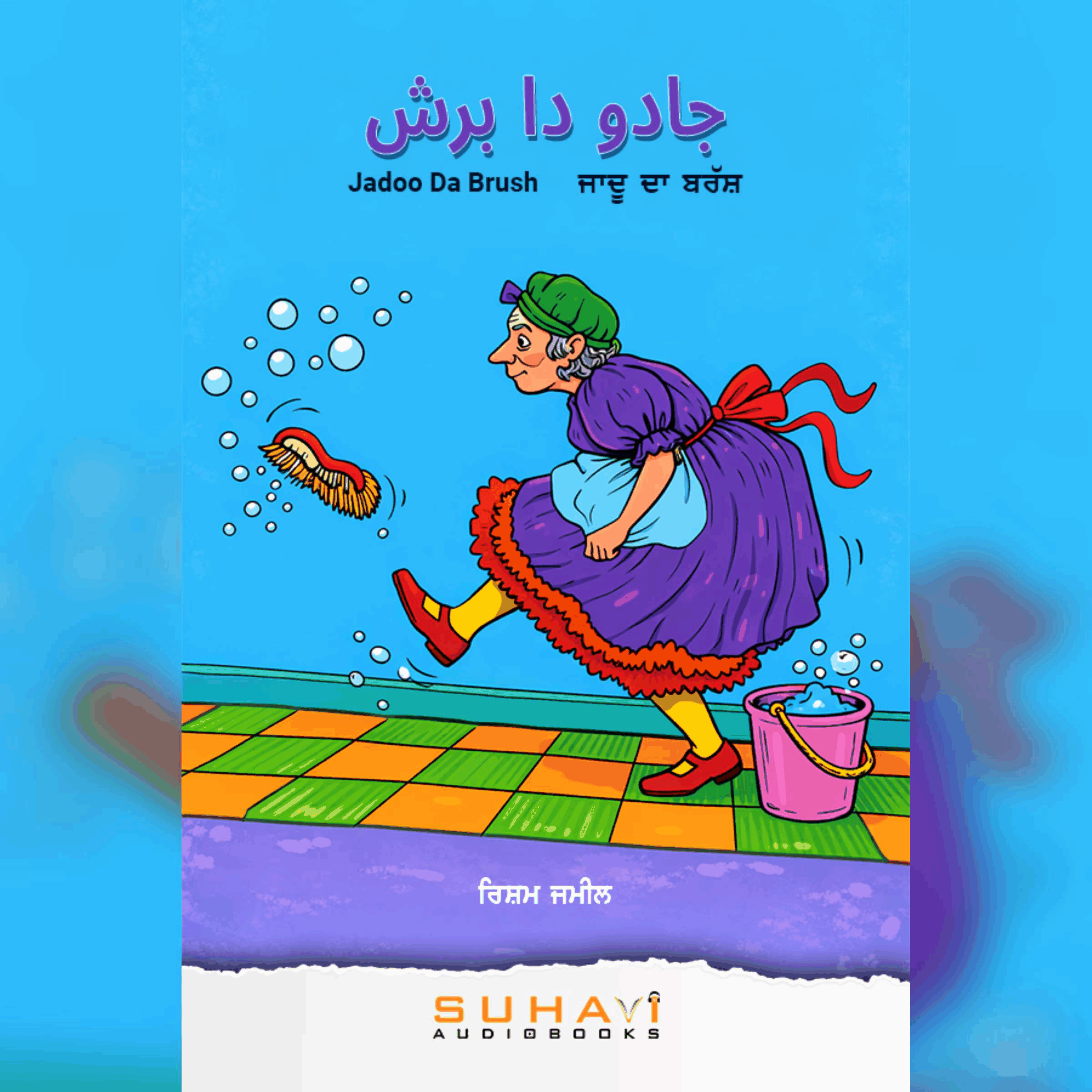 Jadoo Da Brush