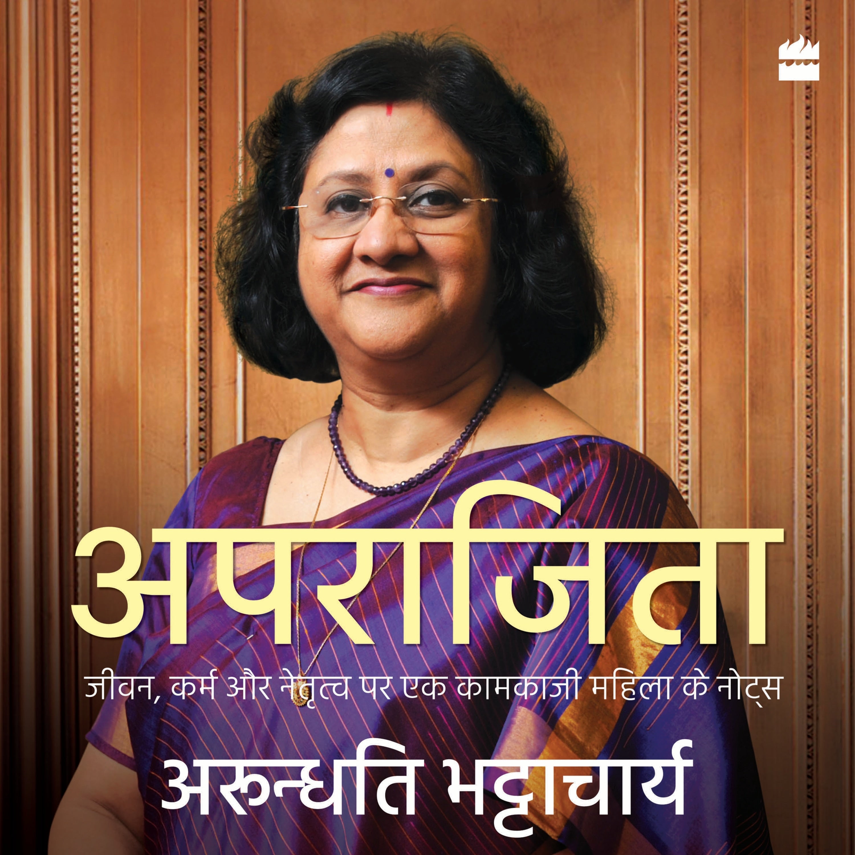 Aparajita