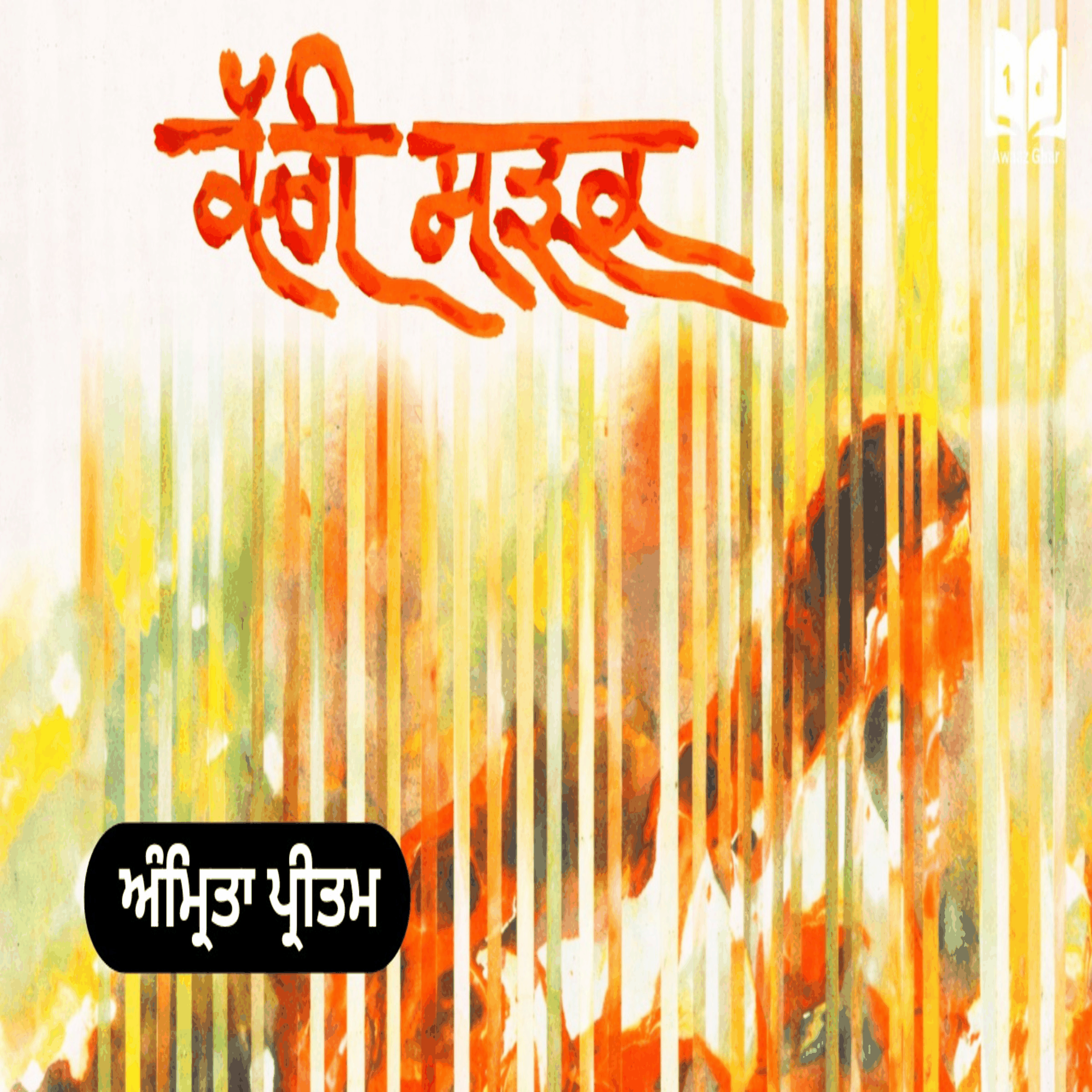 kachi Sadak