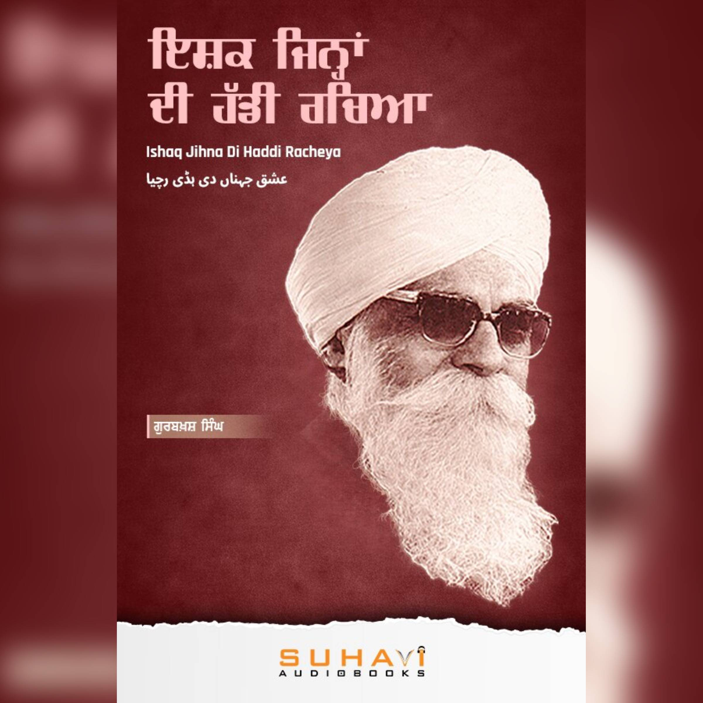 Ishaq Jihna Di Haddi Racheya