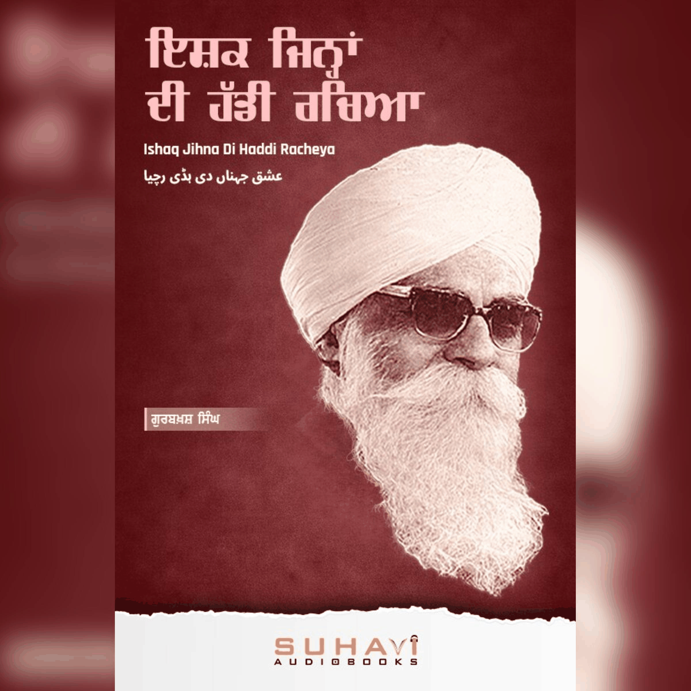 Ishaq Jihna Di Haddi Racheya