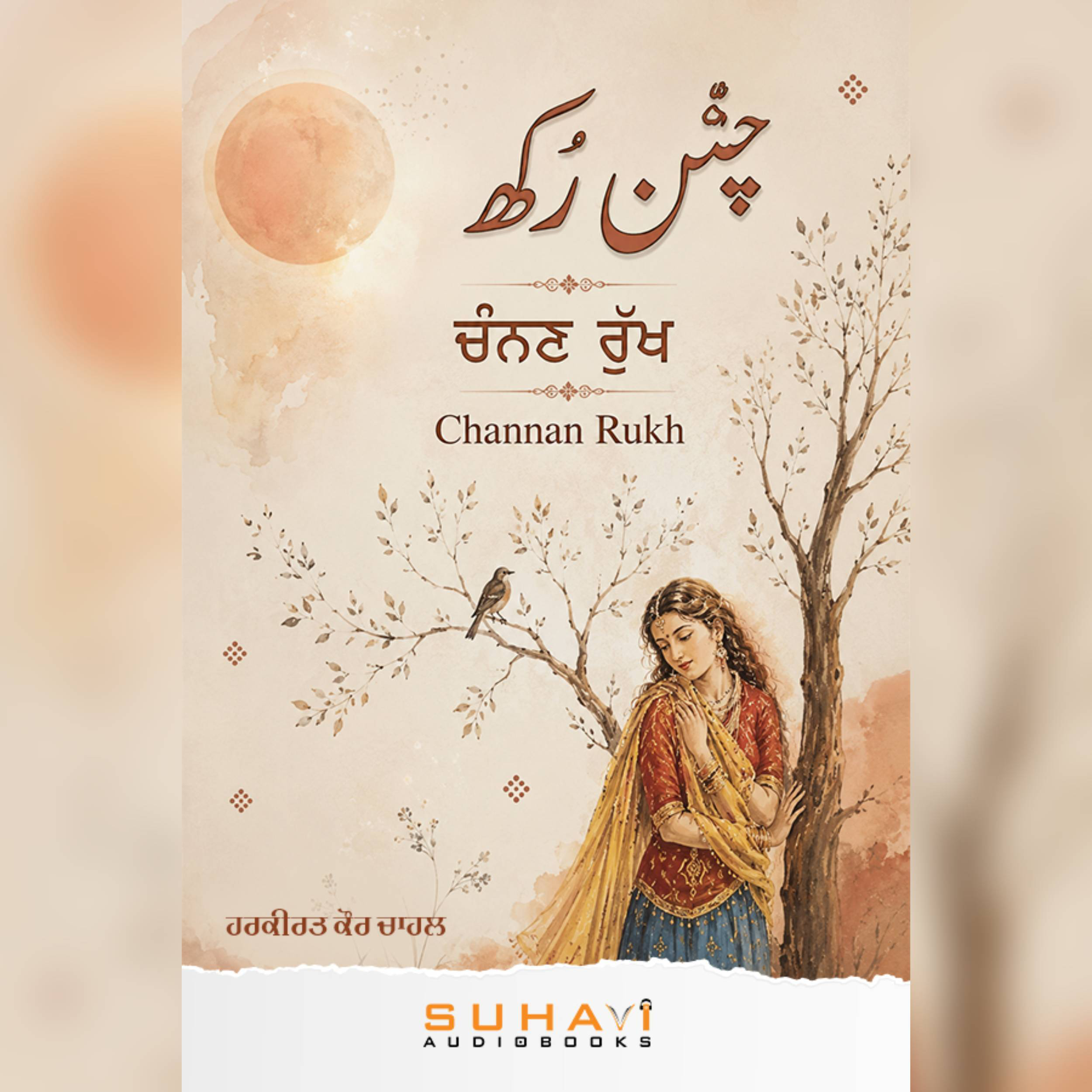 Channan Rukh