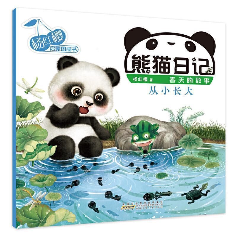 从小长大