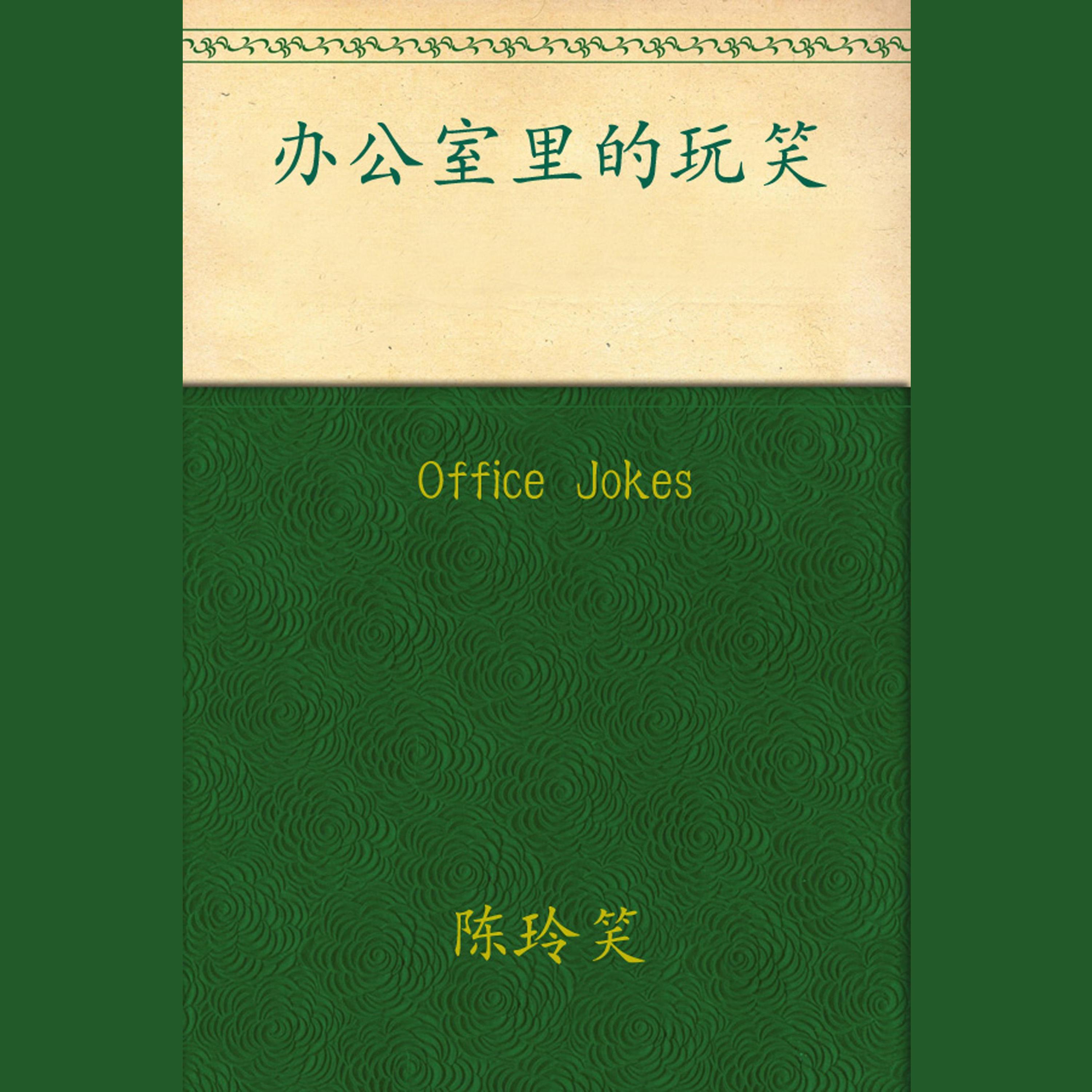 Office Jokes