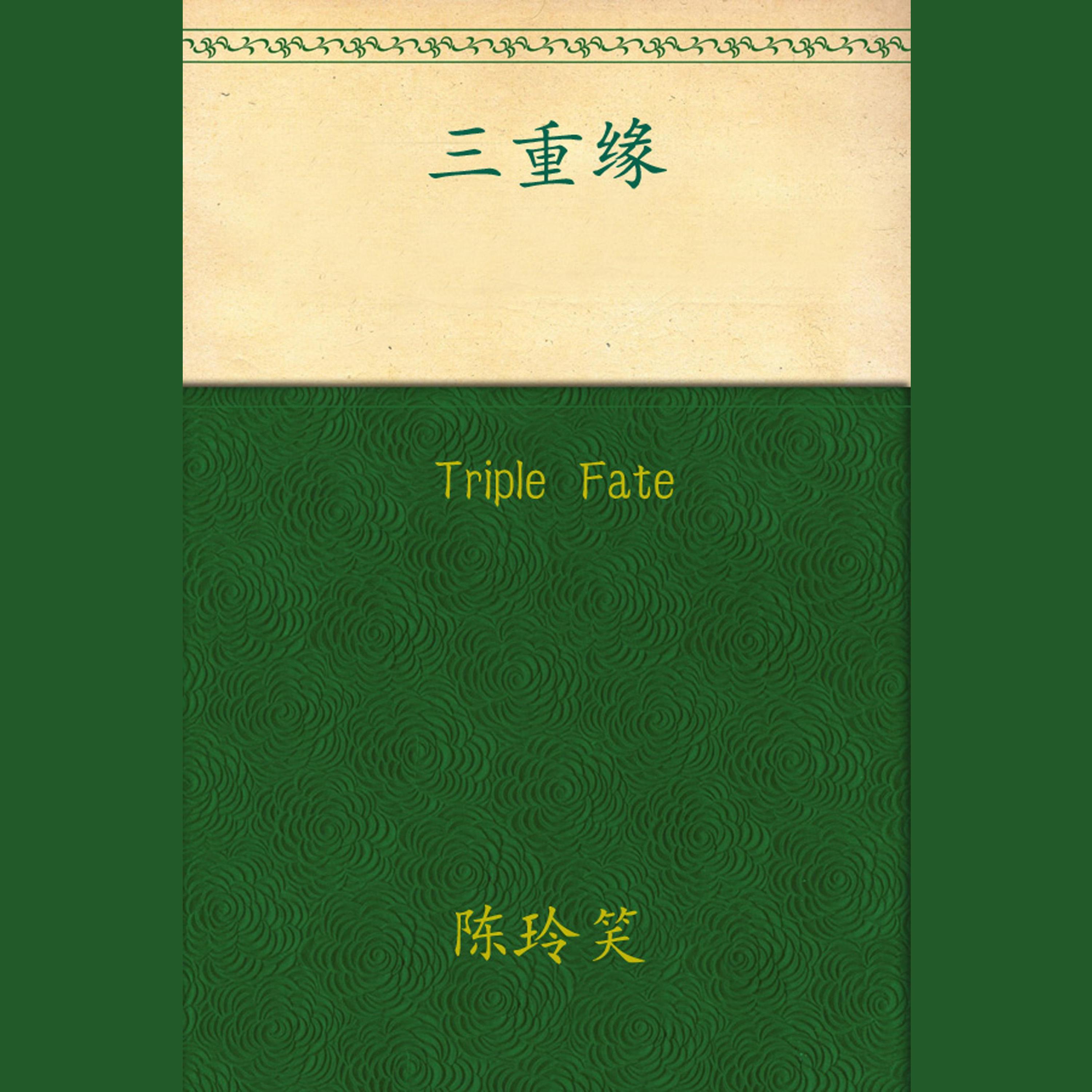 Triple Fate