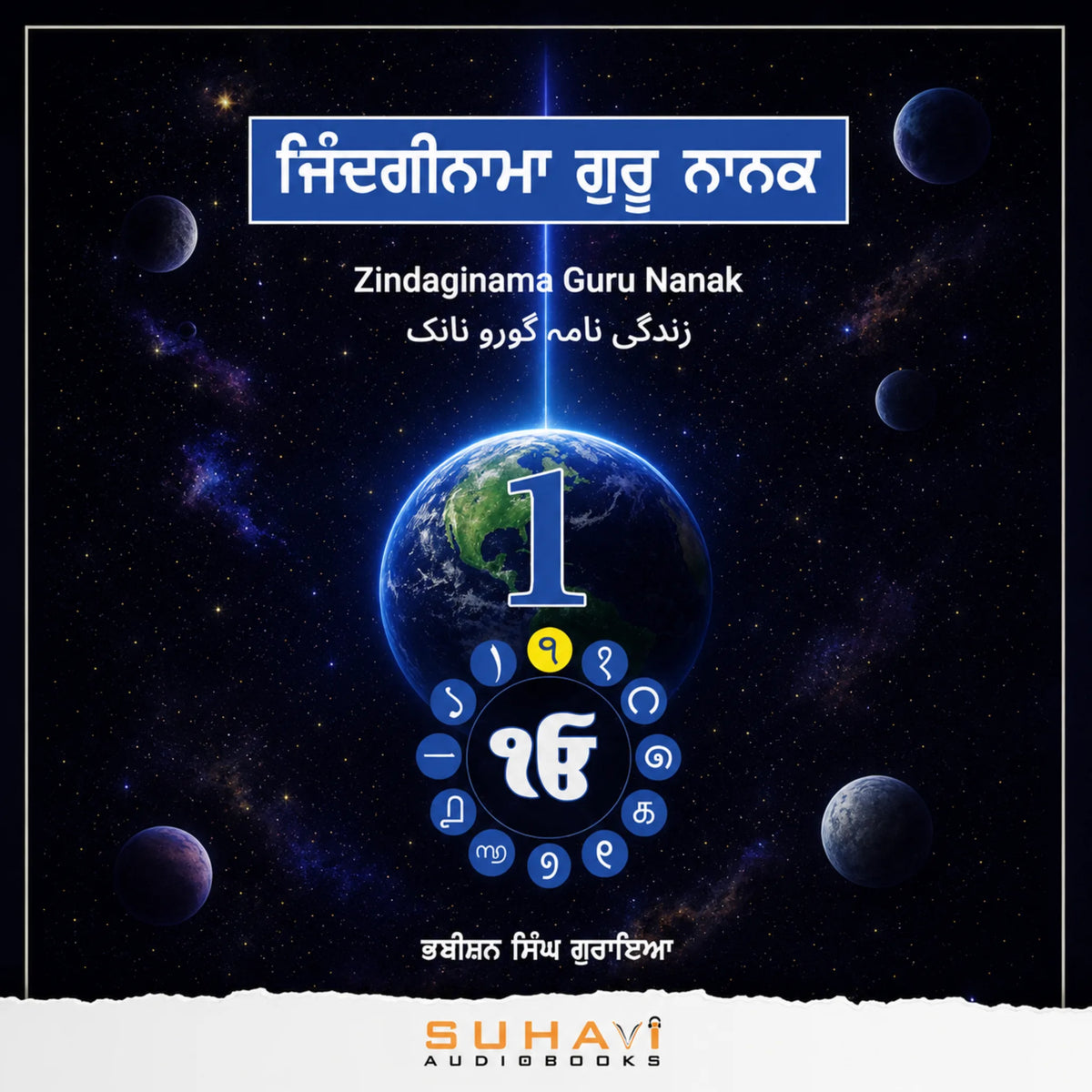 zindaginama guru nanak