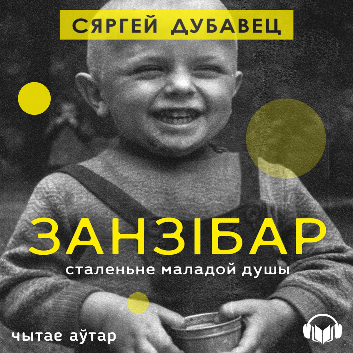 Занзібар