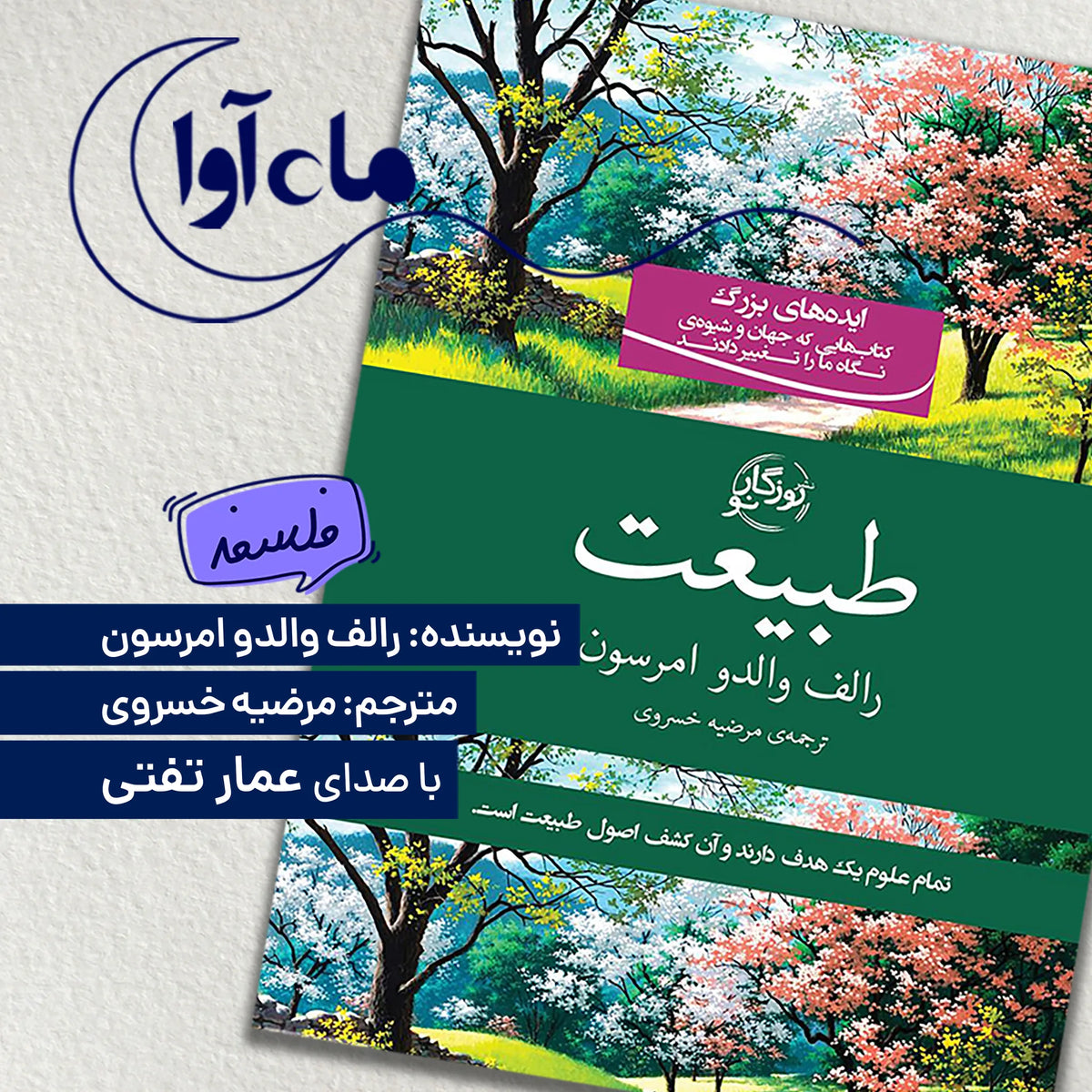 طبیعت