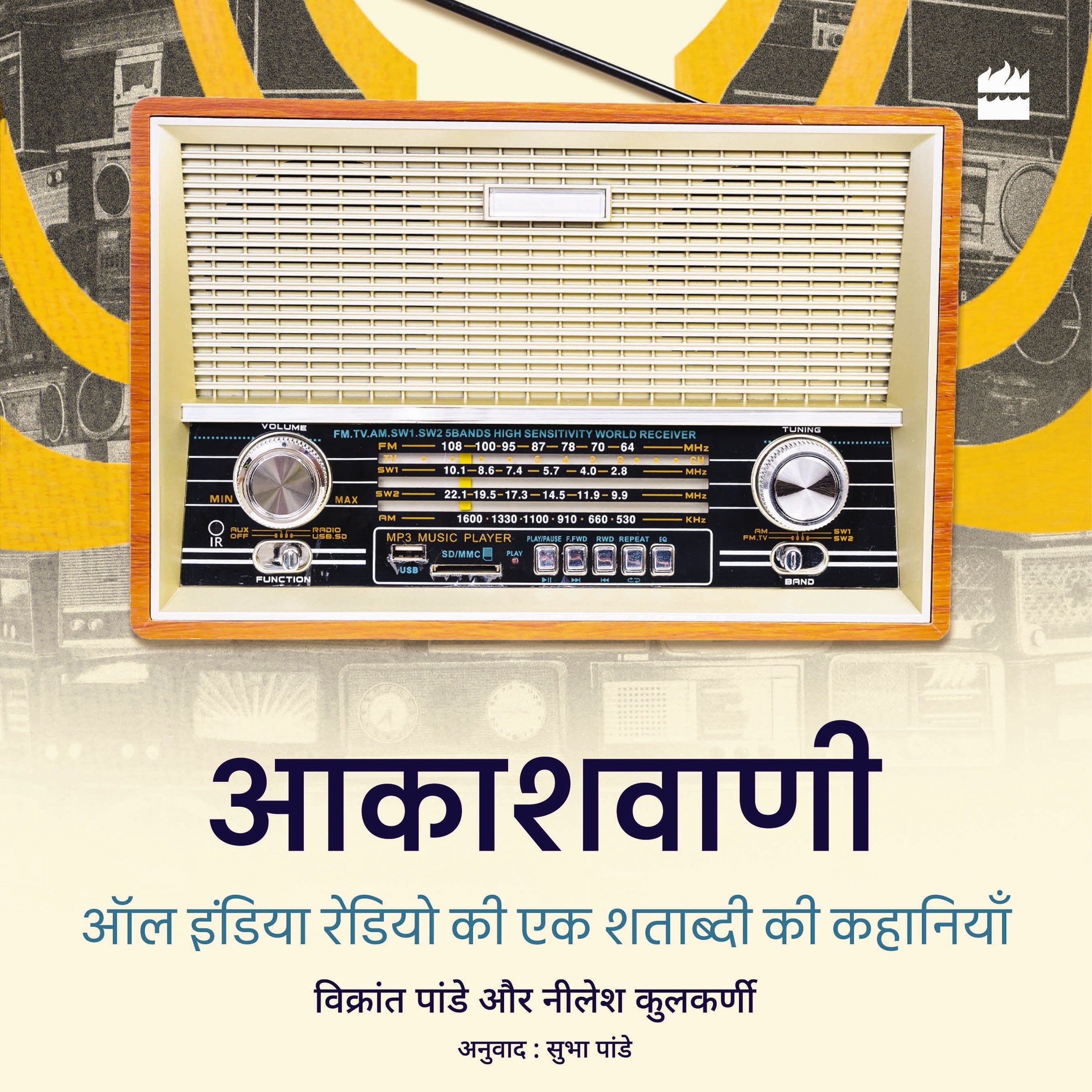 Akashvani